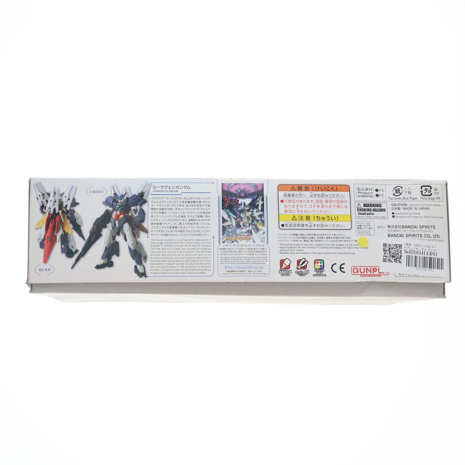 【中古即納】[PTM] (再販) HGBD:R 1/144 ユーラヴェンガンダム ガンダムビルドダイバーズRe:RISE(リライズ) 2nd Season プラモデル(5059223) バンダイスピリッツ(20240926)
