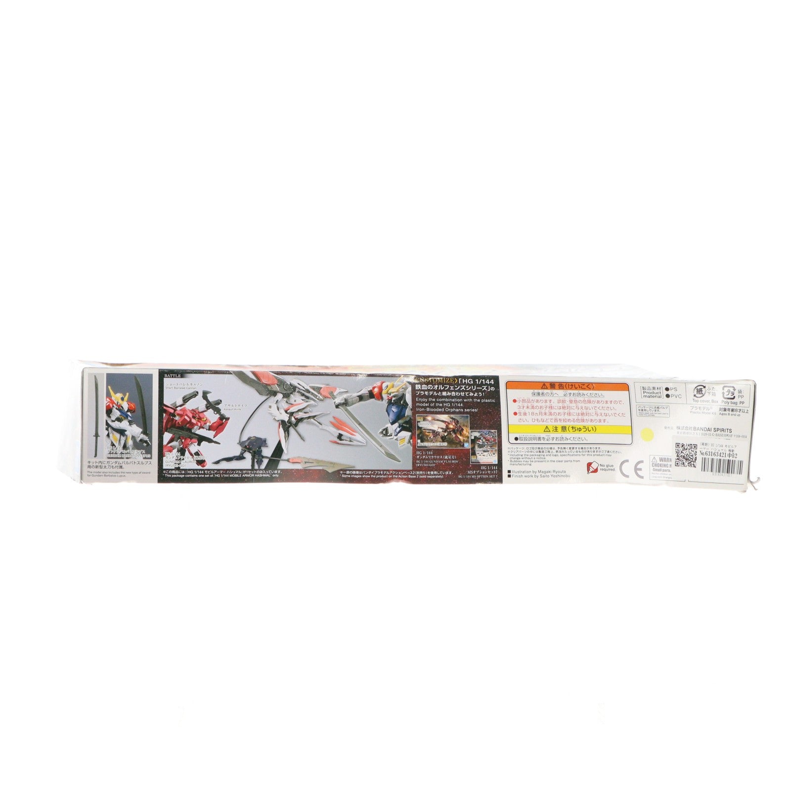 【中古即納】[PTM] (再販) HG 1/144 モビルアーマー ハシュマル 機動戦士ガンダム 鉄血のオルフェンズ プラモデル(5063836) バンダイスピリッツ(20251008)