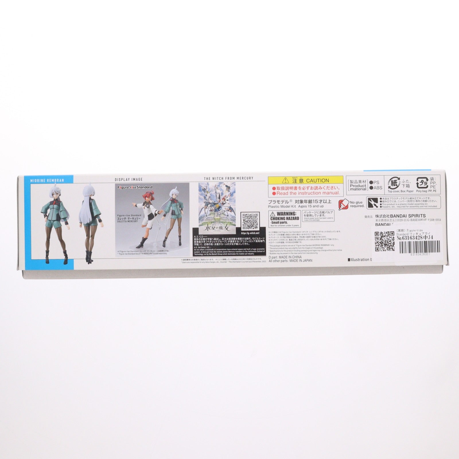 【中古即納】[PTM] (再販) Figure-rise Standard(フィギュアライズ スタンダード) ミオリネ・レンブラン 機動戦士ガンダム 水星の魔女 プラモデル(5064009) バンダイスピリッツ(20230613)
