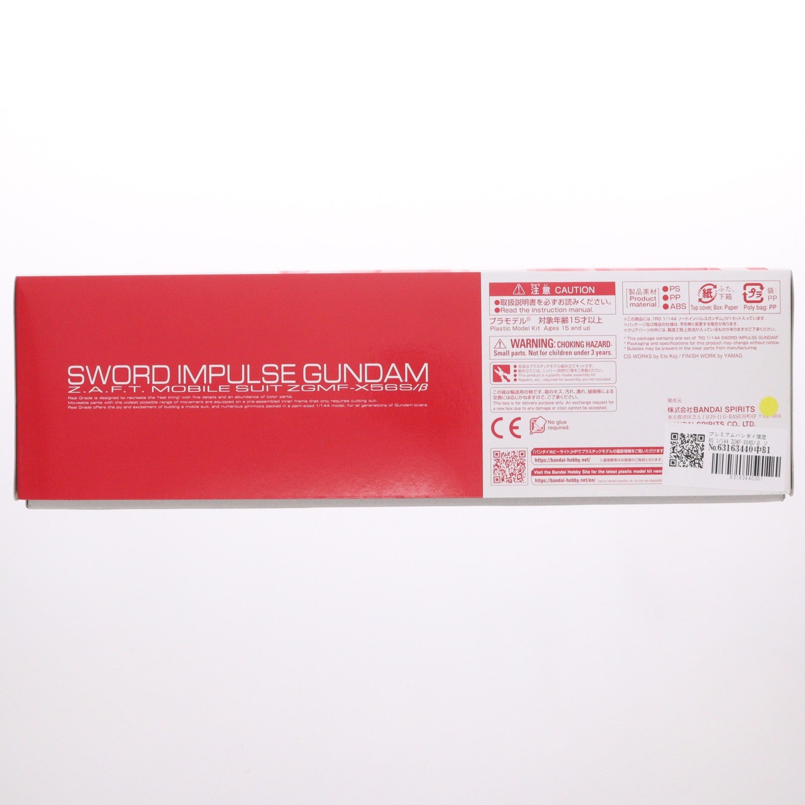 【中古即納】[PTM] プレミアムバンダイ限定 RG 1/144 ZGMF-X56S/β ソードインパルスガンダム 機動戦士ガンダムSEED DESTINY(シード デスティニー) プラモデル(5061034) バンダイスピリッツ(20201130)