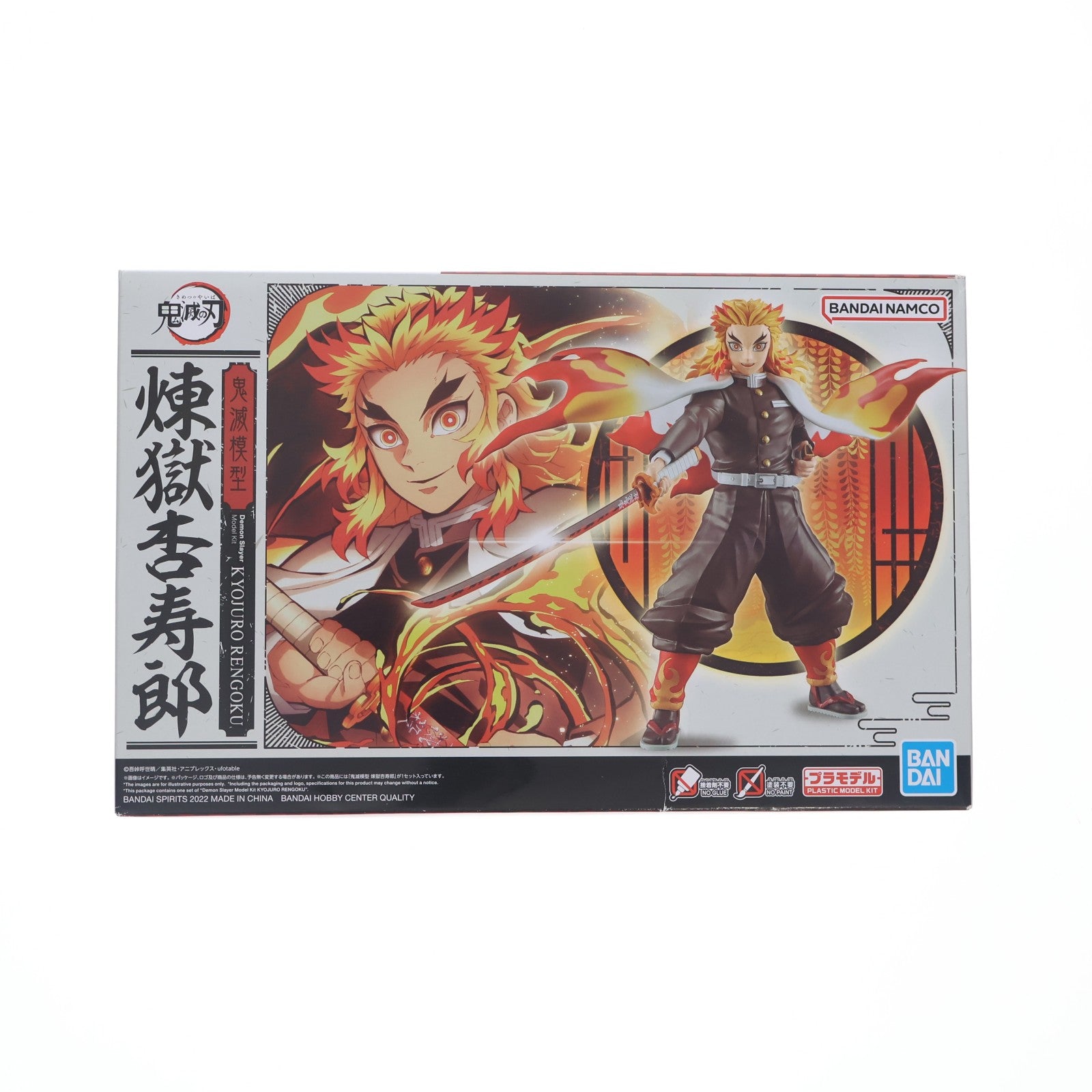 【中古即納】[PTM] 鬼滅模型 煉獄杏寿郎(れんごくきょうじゅろう) 鬼滅の刃 プラモデル(5063029) バンダイスピリッツ(20221008)