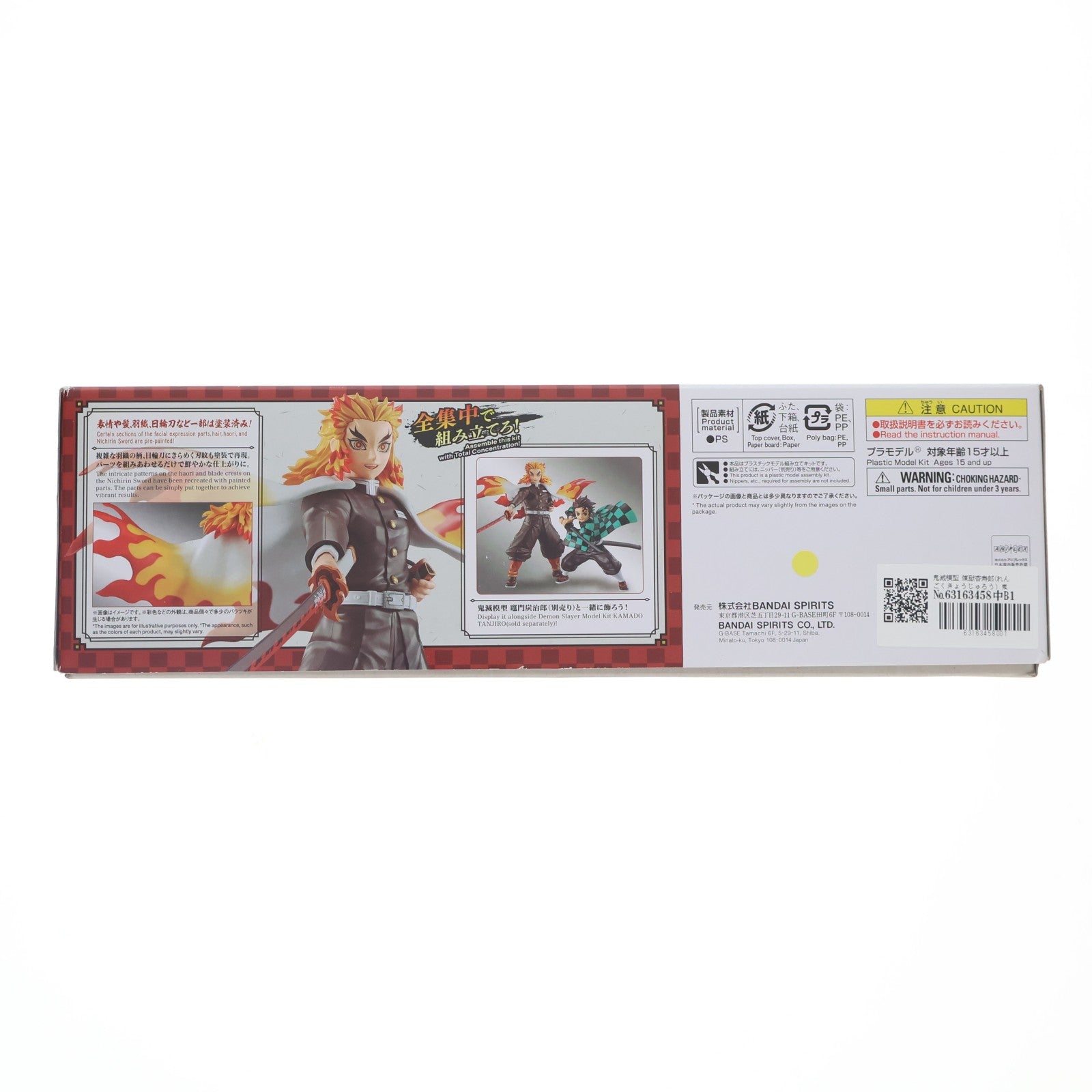 【中古即納】[PTM] 鬼滅模型 煉獄杏寿郎(れんごくきょうじゅろう) 鬼滅の刃 プラモデル(5063029) バンダイスピリッツ(20221008)