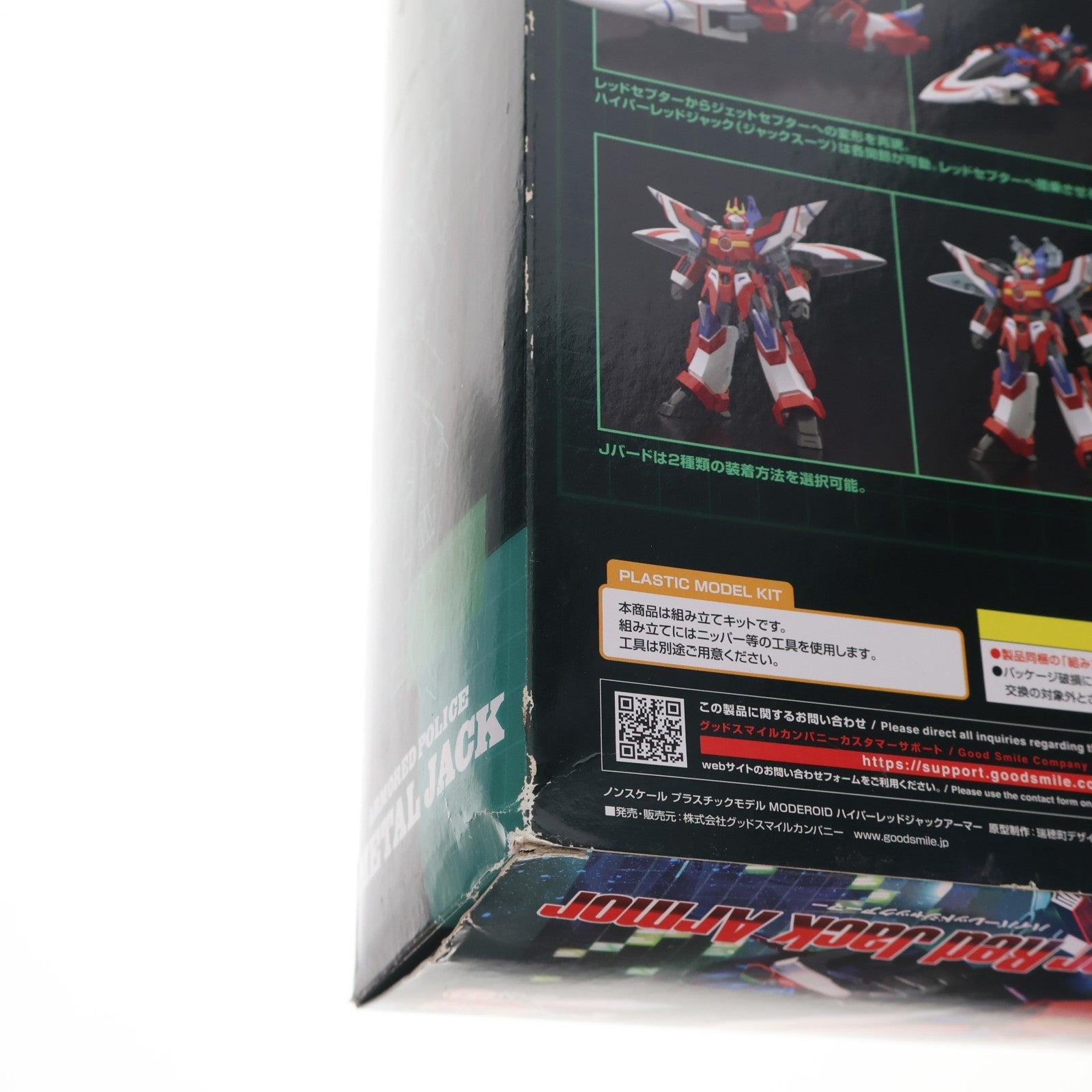 【中古即納】[PTM] MODEROID(モデロイド) ハイパーレッドジャックアーマー 機甲警察メタルジャック プラモデル グッドスマイルカンパニー(20231130)