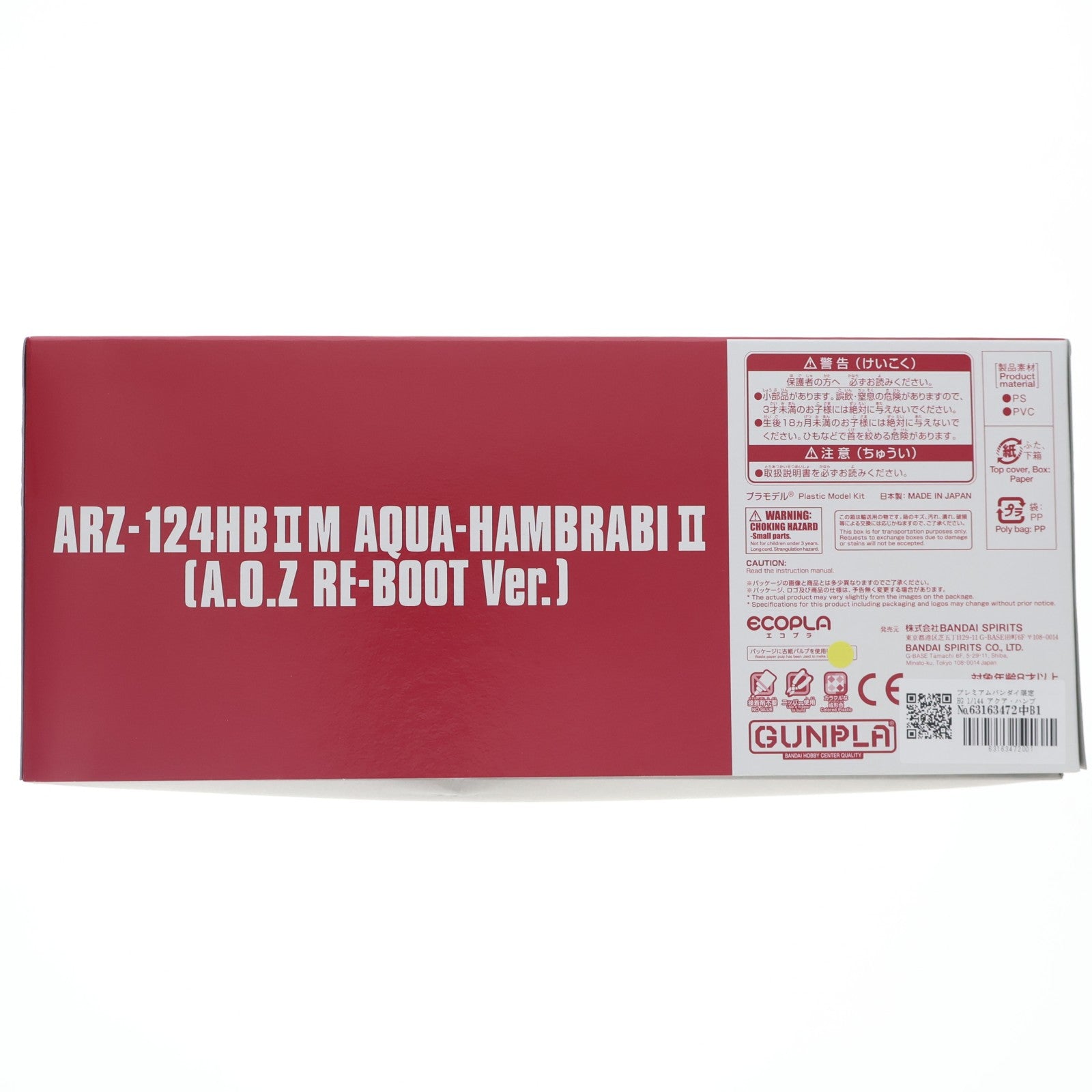 【中古即納】[PTM] プレミアムバンダイ限定 HG 1/144 アクア・ハンブラビII(A.O.Z RE-BOOT版) 機動戦士Zガンダム外伝 A.O.Z RE-BOOT ガンダム・インレ-くろうさぎのみた夢- プラモデル(5065293) バンダイスピリッツ(20230630)