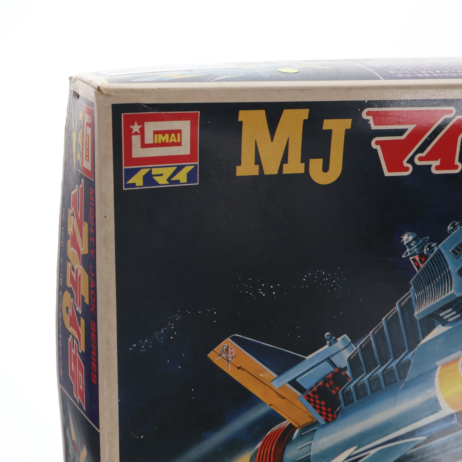 【中古即納】[PTM] マイティ号 マイティジャック モーターライズキット プラモデル(B-152) イマイ(19991231)
