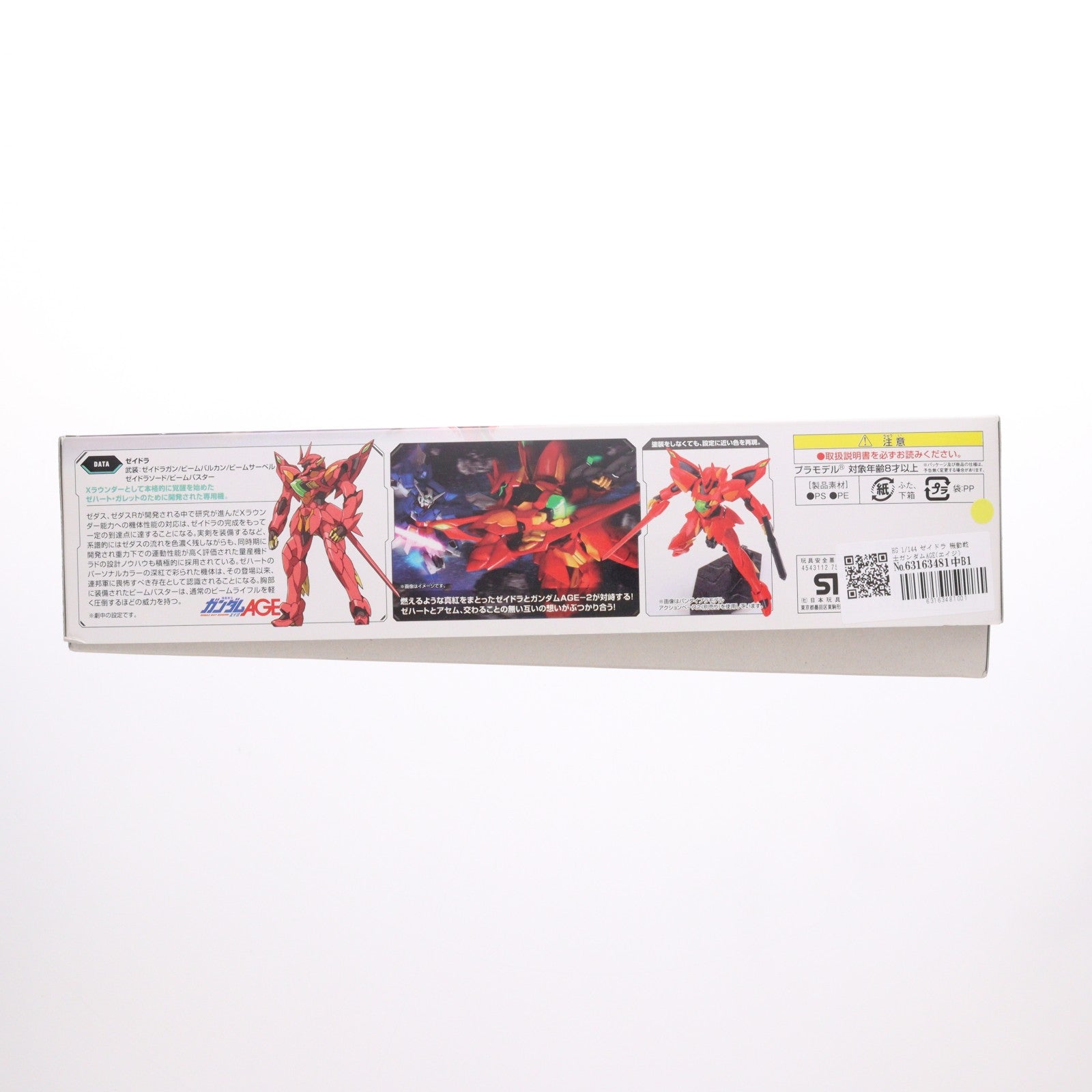 【中古即納】[PTM] HG 1/144 ゼイドラ 機動戦士ガンダムAGE(エイジ) プラモデル(0175300) バンダイ(20200430)