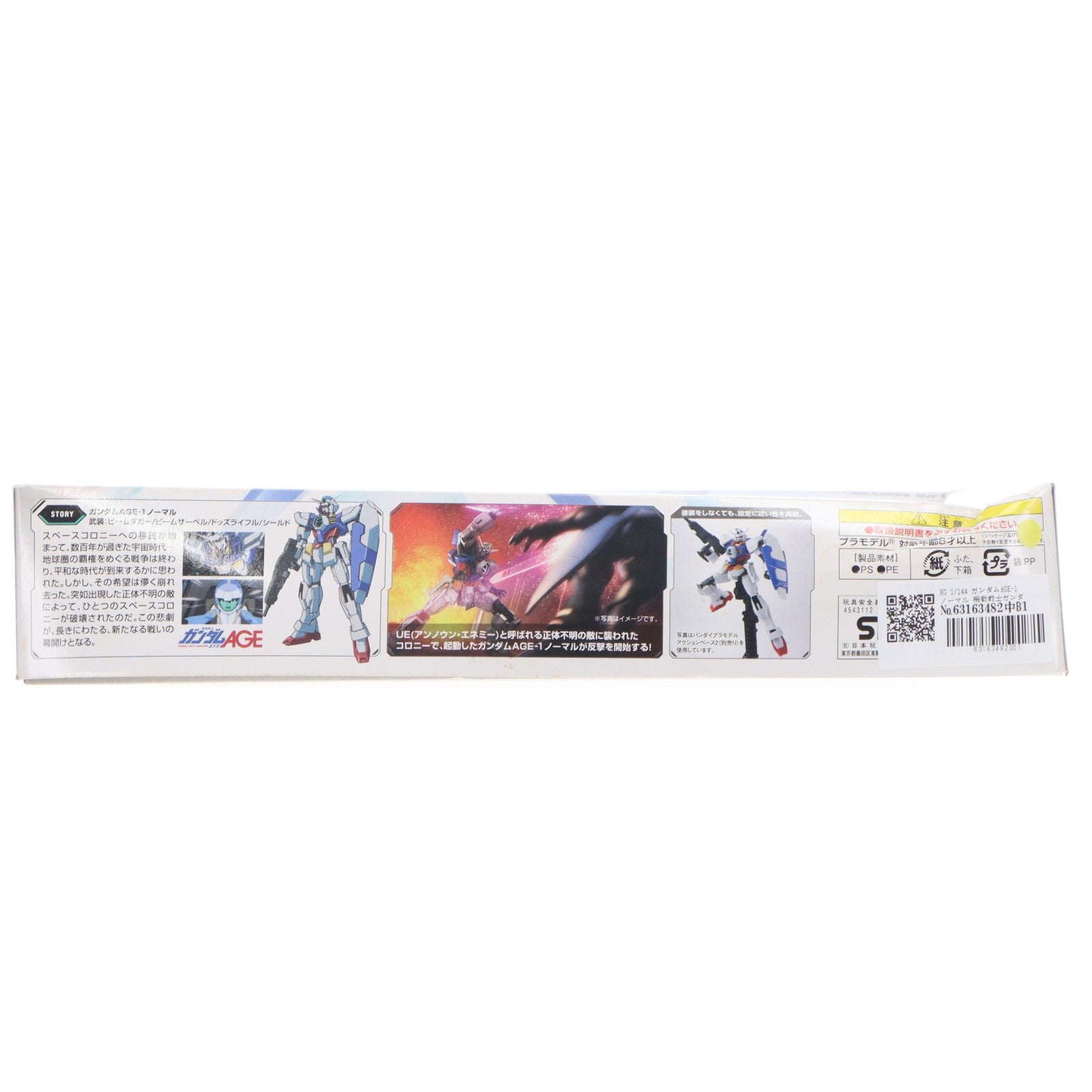 【中古即納】[PTM] HG 1/144 ガンダムAGE-1 ノーマル 機動戦士ガンダムAGE(エイジ) プラモデル(171062) バンダイ(20171129)