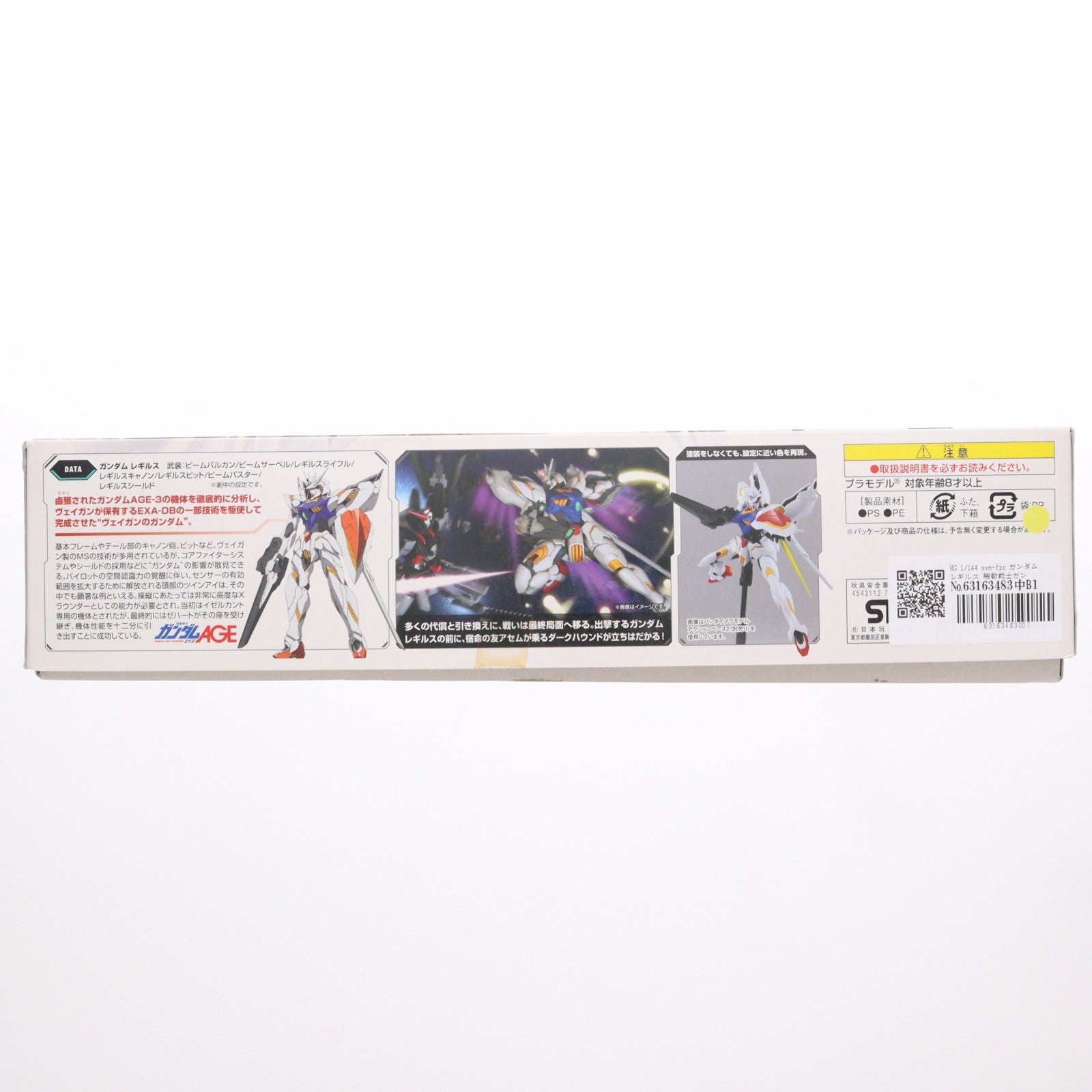 【中古即納】[PTM] HG 1/144 xvm-fzc ガンダムレギルス 機動戦士ガンダムAGE(エイジ) プラモデル(0178382) バンダイ(20200430)