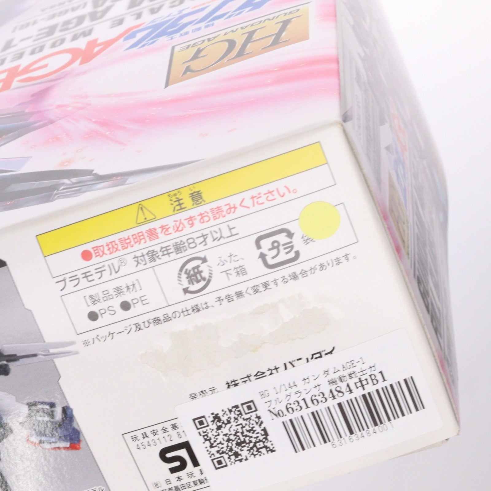 【中古即納】[PTM] HG 1/144 ガンダムAGE-1 フルグランサ 機動戦士ガンダムAGE(エイジ) プラモデル(0181338) バンダイ(20200430)