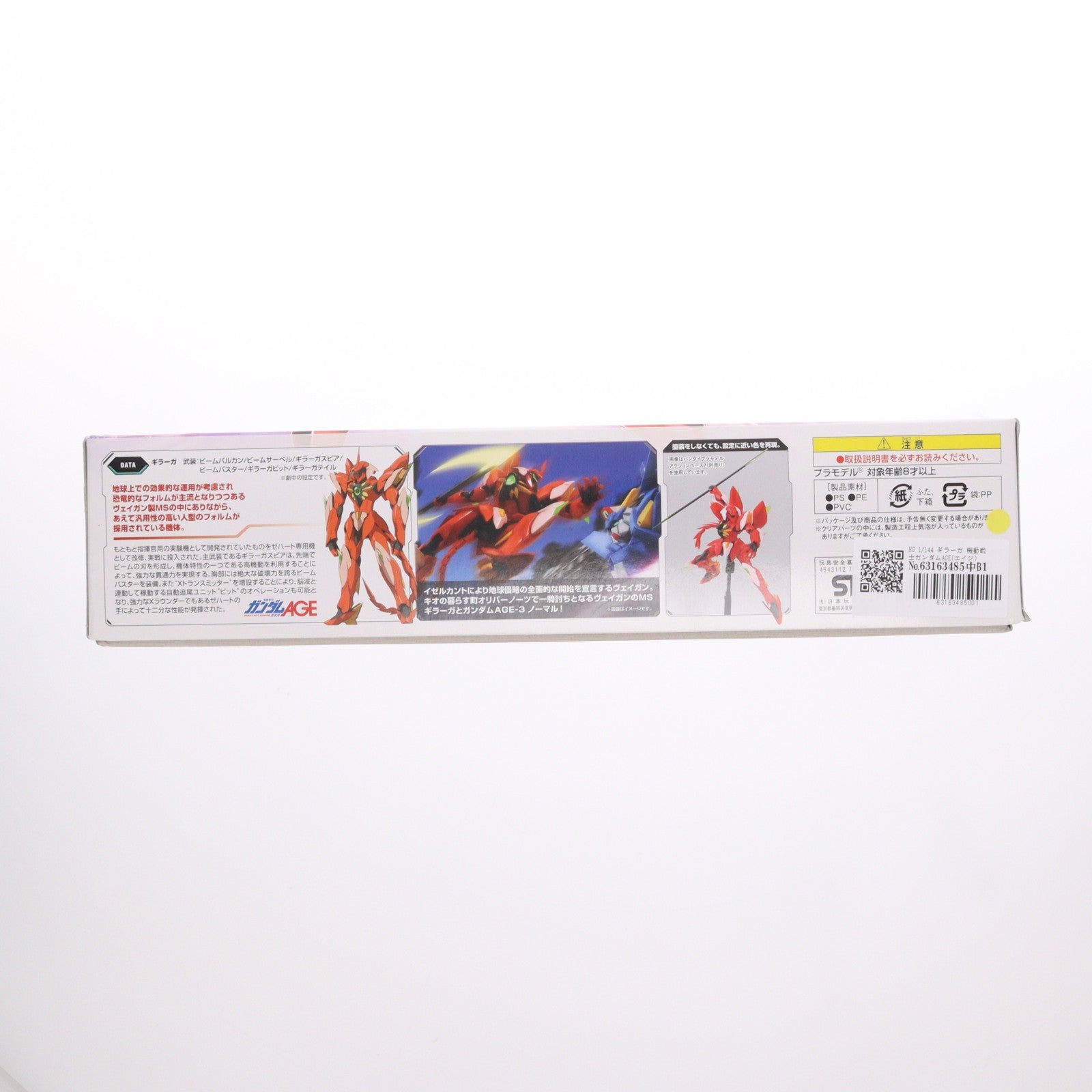 【中古即納】[PTM] HG 1/144 ギラーガ 機動戦士ガンダムAGE(エイジ) プラモデル バンダイ(20171202)