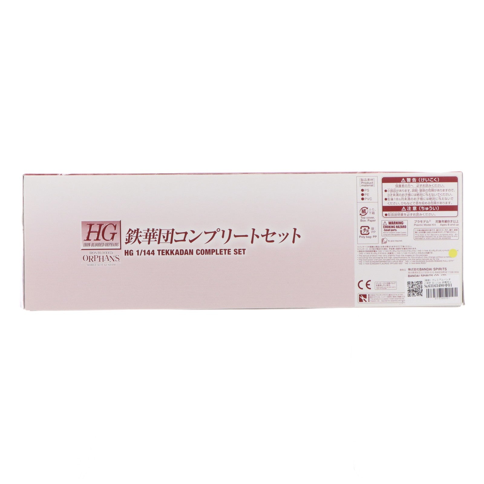 【中古即納】[PTM] (再販) プレミアムバンダイ限定 HG 1/144 鉄華団コンプリートセット(4機セット) 機動戦士ガンダム 鉄血のオルフェンズ プラモデル(645075) バンダイスピリッツ(20220818)
