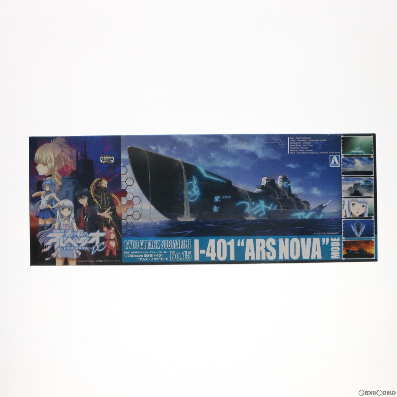 【中古即納】[PTM] 1/700 蒼き鋼 イ401 アルス・ノヴァ モード 蒼き鋼のアルペジオ -アルス・ノヴァ プラモデル(011430) アオシマ(20151101)