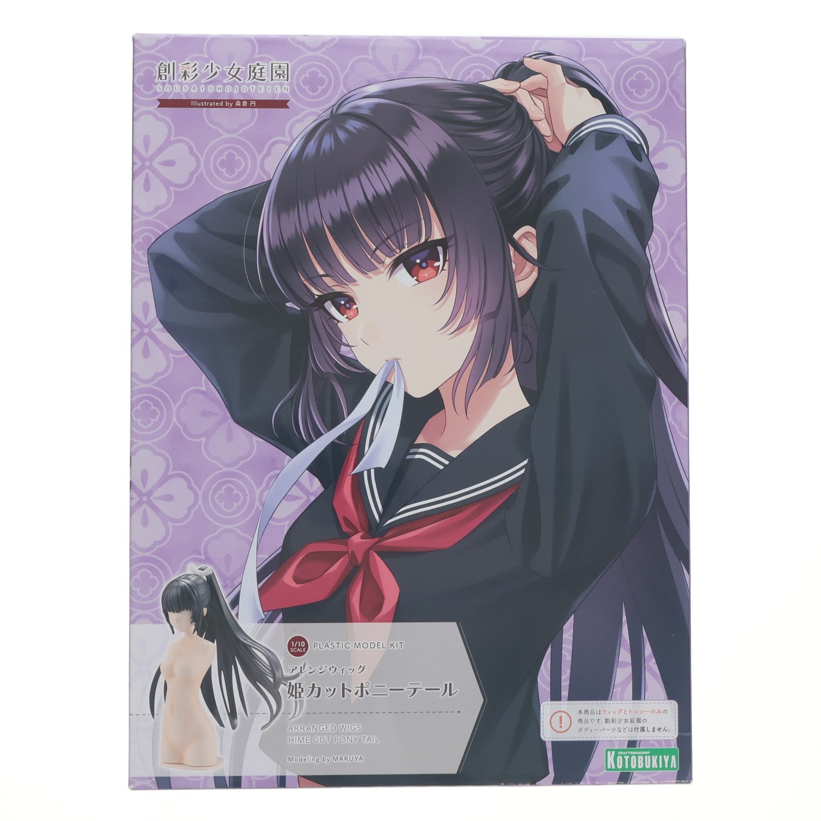 【中古即納】[PTM] 創彩少女庭園 1/10 アレンジウィッグ 姫カットポニーテール プラモデル用アクセサリ(JK066) コトブキヤ(20250731)