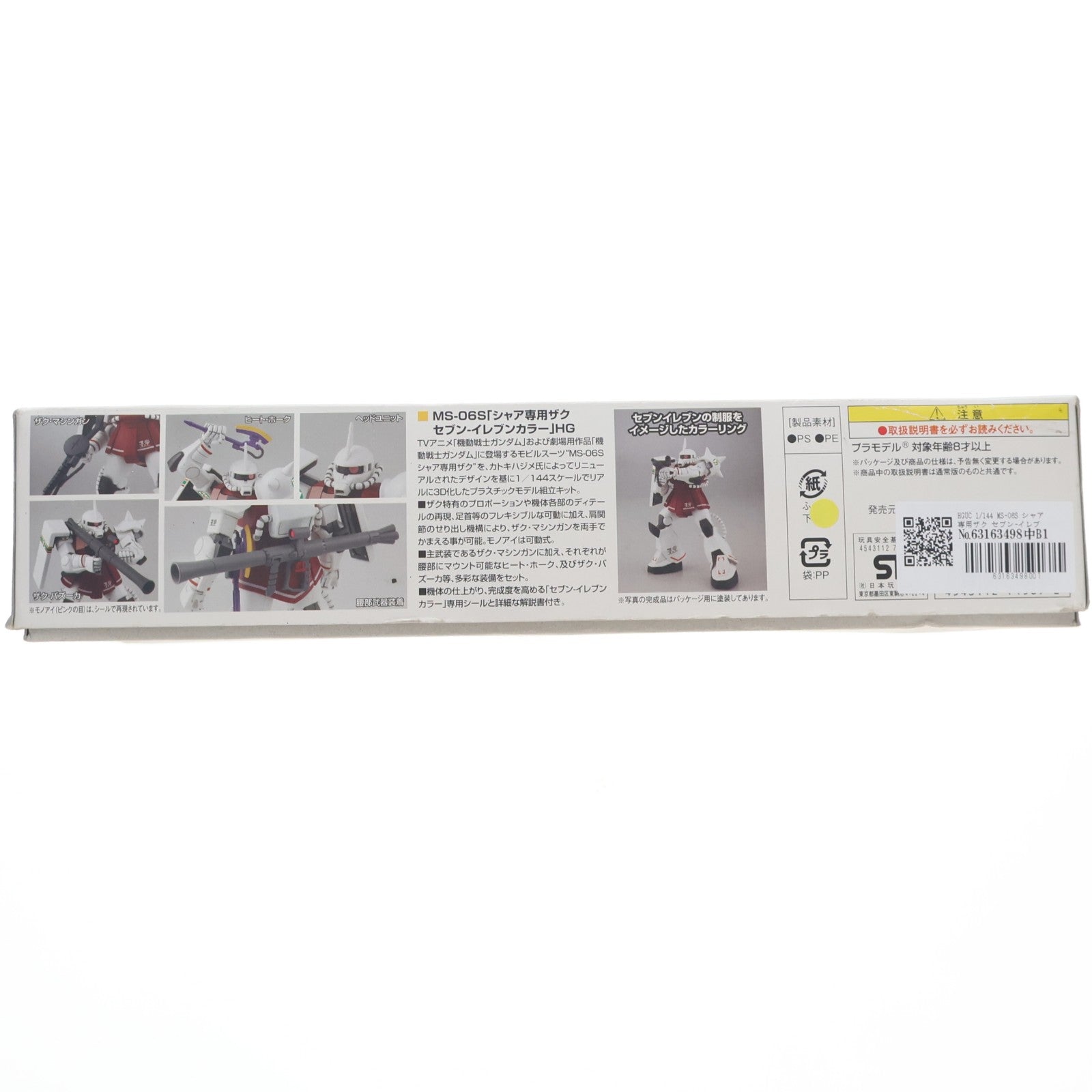 【中古即納】[PTM] HGUC 1/144 MS-06S シャア専用ザク セブン-イレブンカラー 機動戦士ガンダム プラモデル(1751569) バンダイ(20110930)