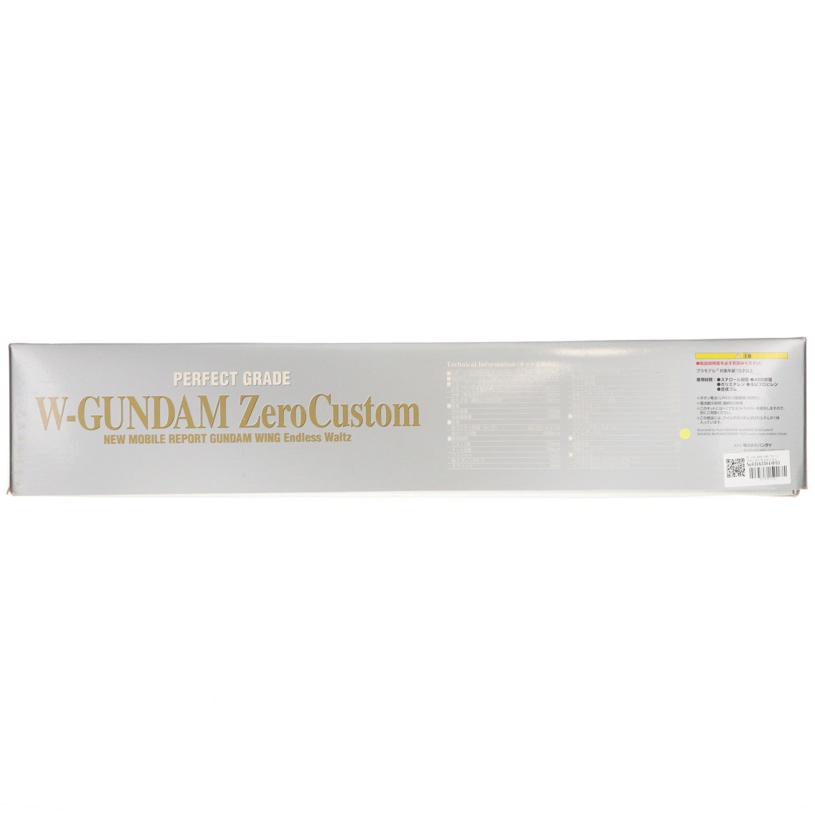 【中古即納】[PTM] PG 1/60 XXXG-00W0 ウイングガンダムゼロカスタム 新機動戦記ガンダムW Endless Waltz(エンドレスワルツ) プラモデル(0077659) バンダイ(20100825)