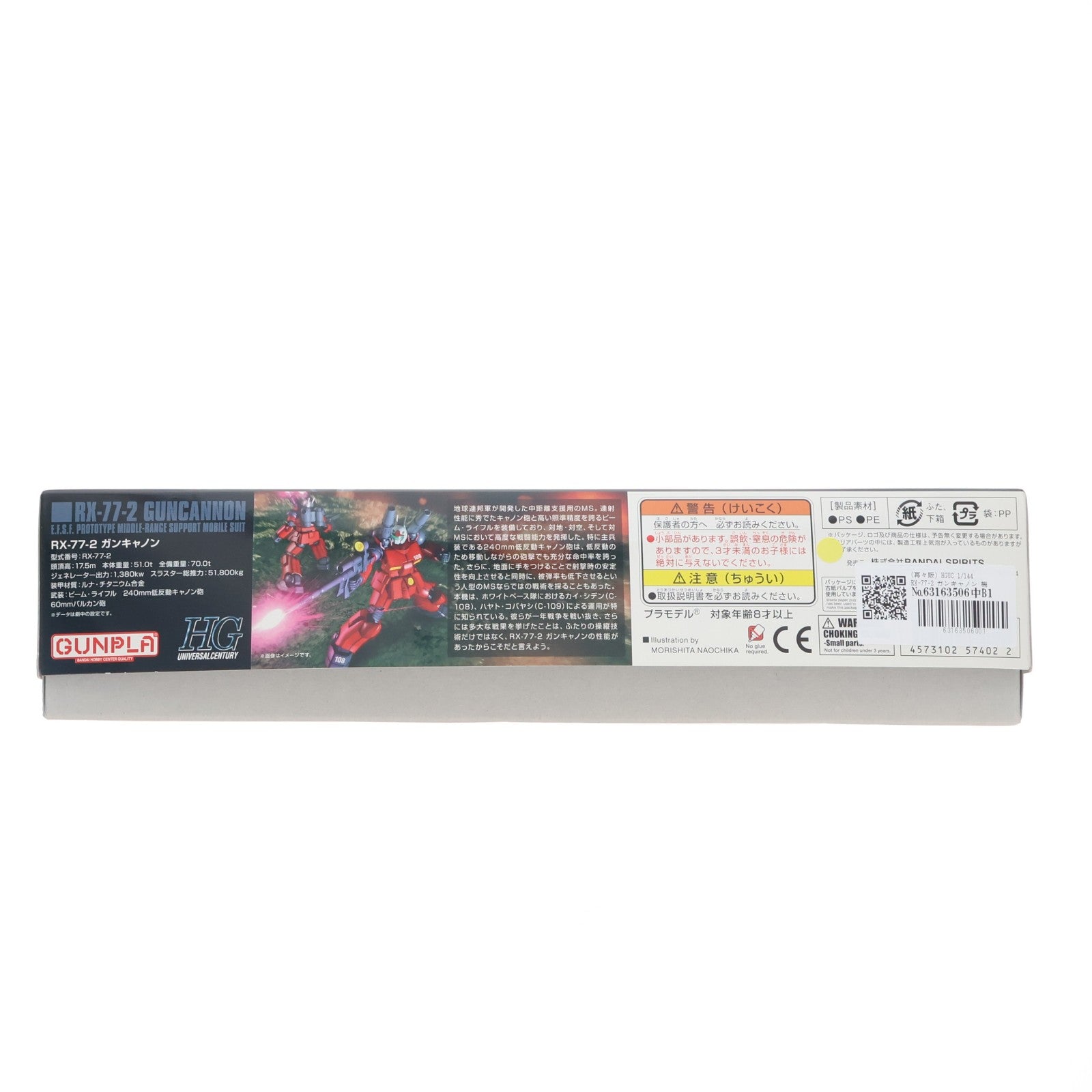 【中古即納】[PTM] HGUC 1/144 RX-77-2 ガンキャノン 機動戦士ガンダム プラモデル(0196715) バンダイスピリッツ(20220309)