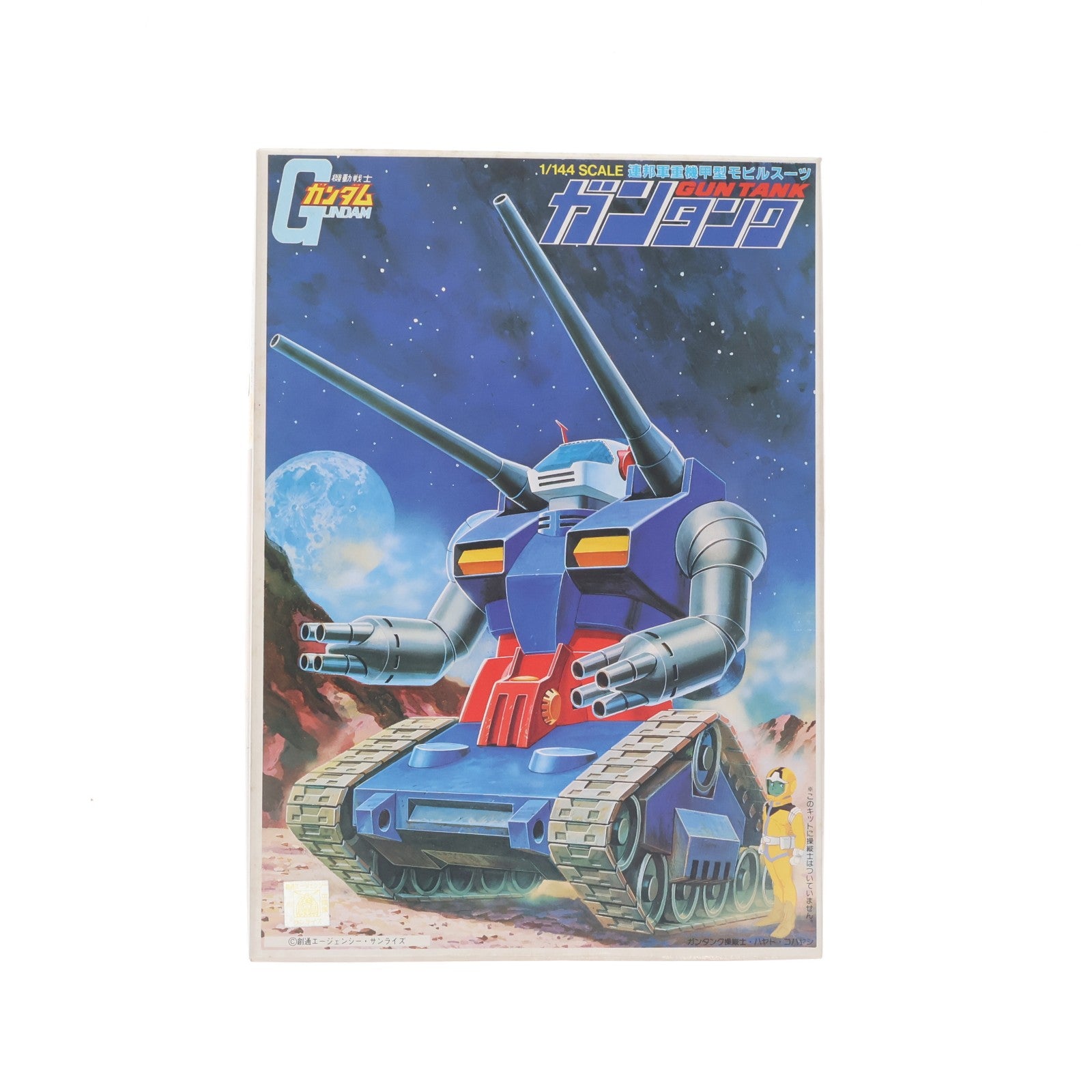 【中古即納】[PTM] 1/144 RX-75 ガンタンク 機動戦士ガンダム プラモデル バンダイ(20200430)