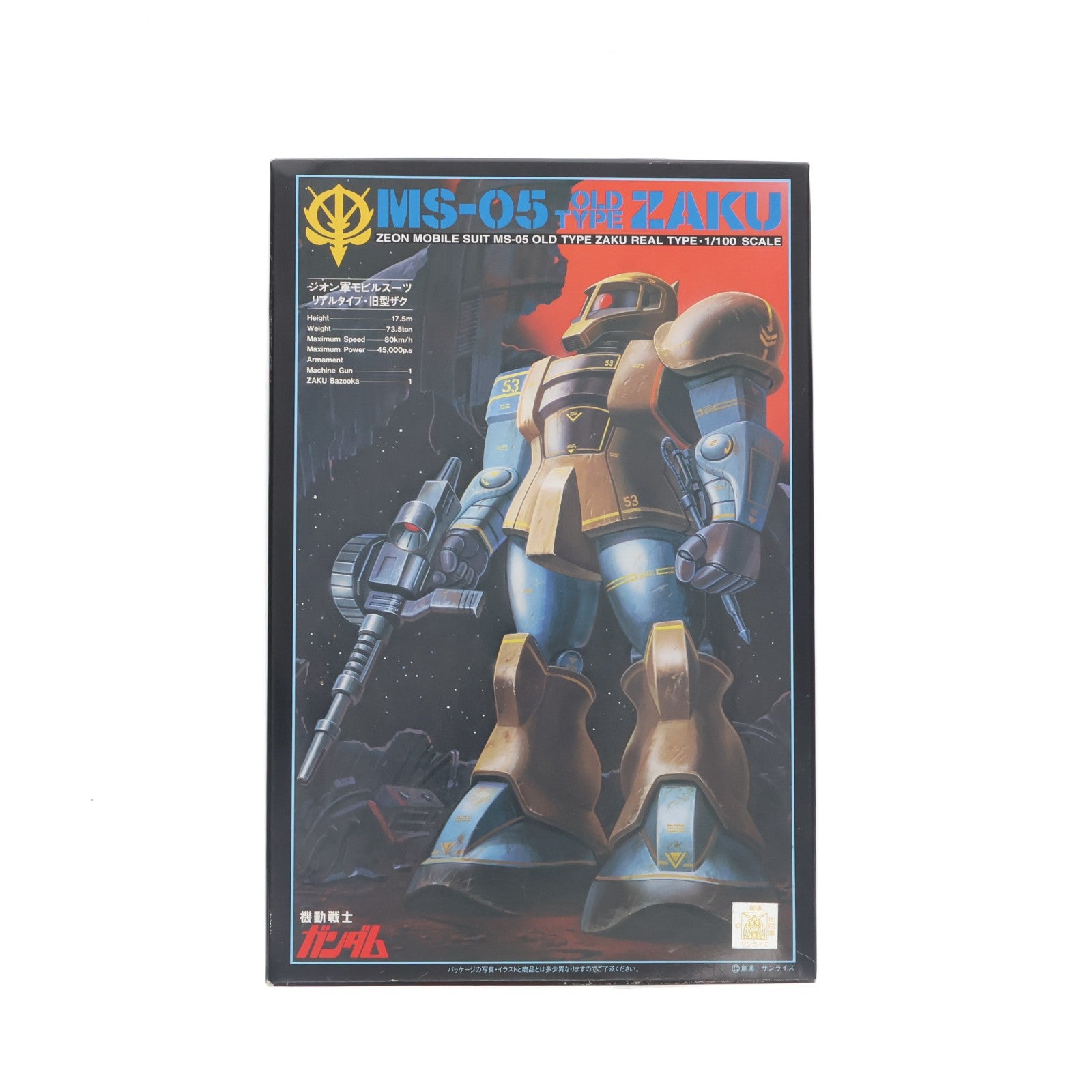 【中古即納】[PTM] 1/100 MS-05 リアルタイプ 旧型ザク 機動戦士ガンダム プラモデル(0001306) バンダイ(19991231)