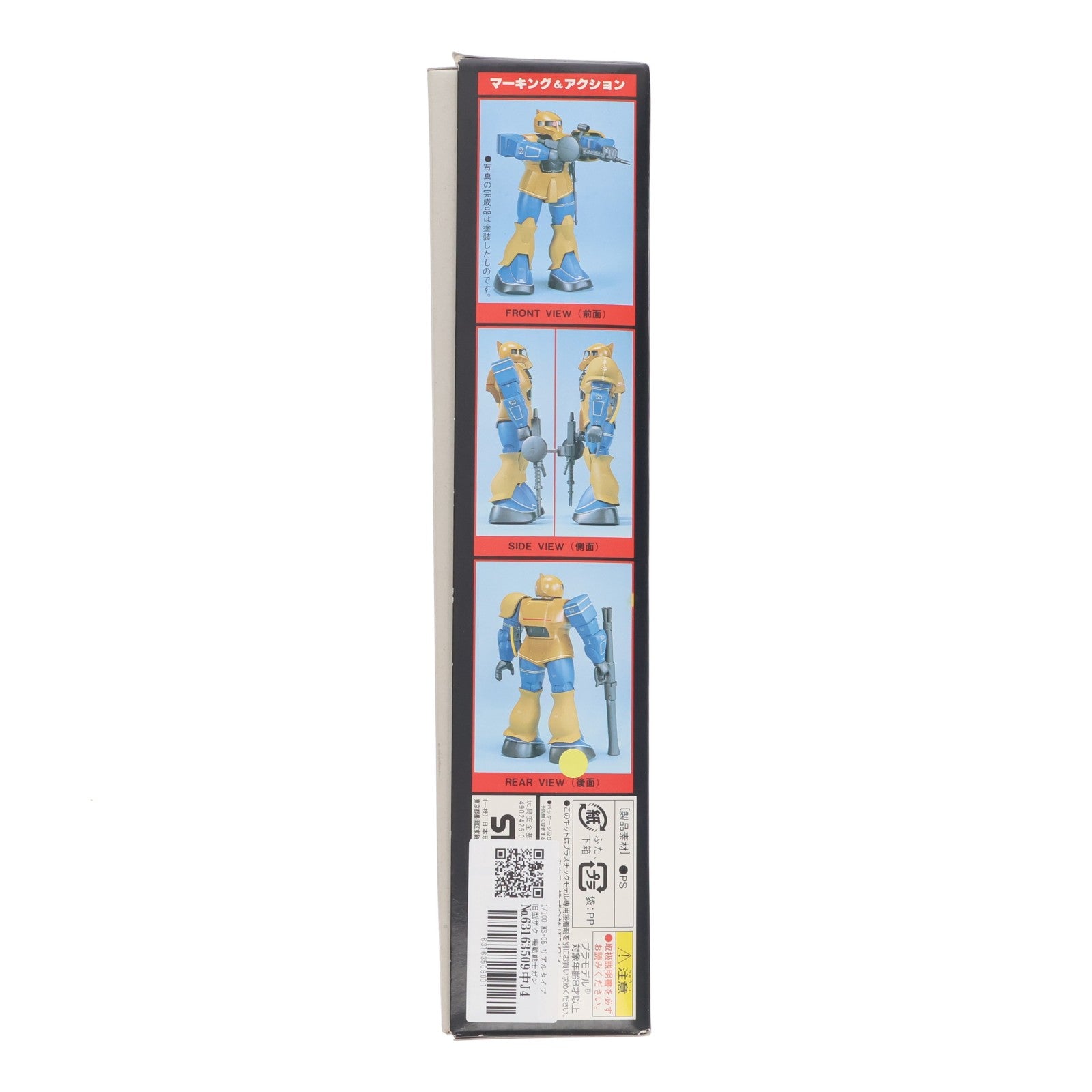 【中古即納】[PTM] 1/100 MS-05 リアルタイプ 旧型ザク 機動戦士ガンダム プラモデル(0001306) バンダイ(19991231)