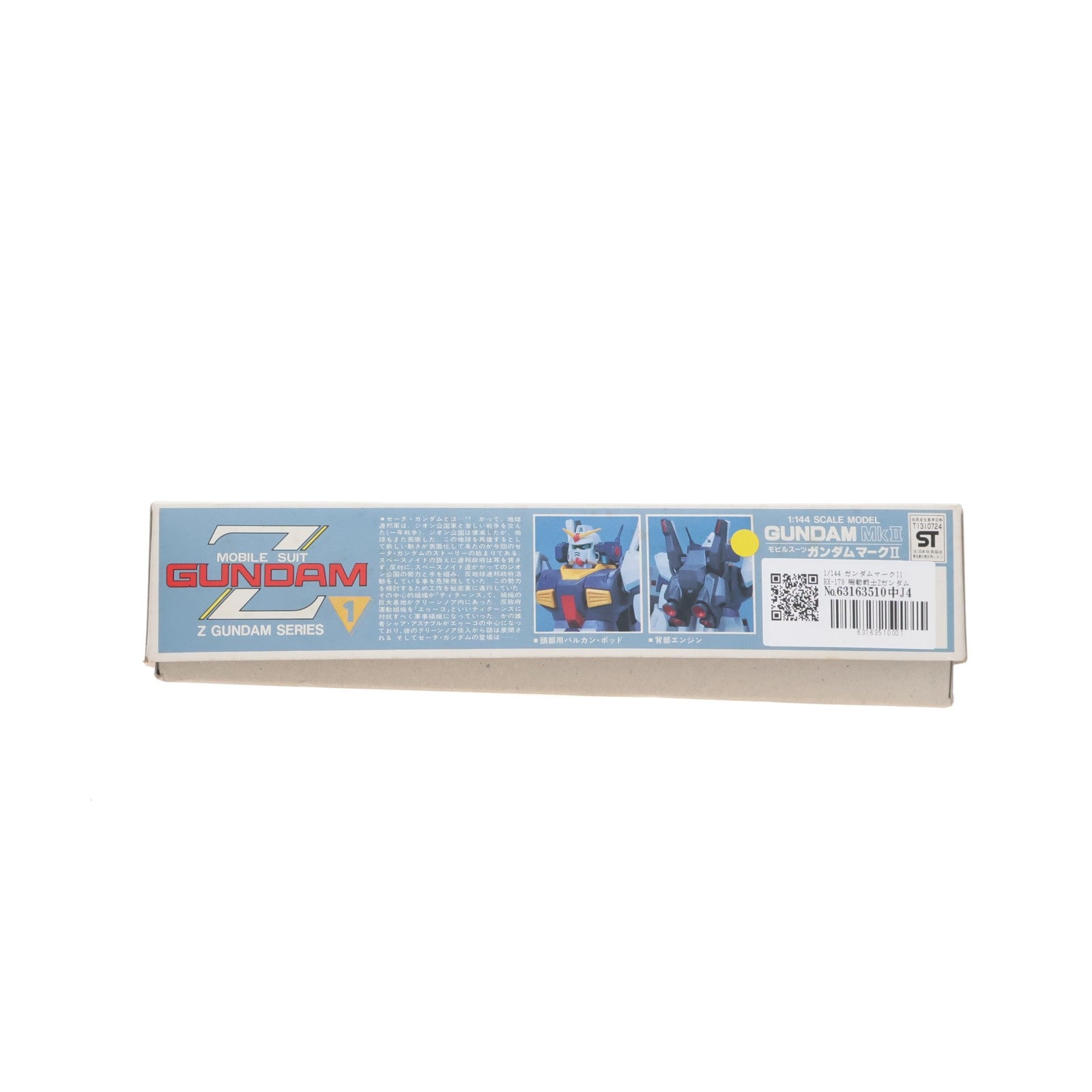 【中古即納】[PTM] 1/144 ガンダムマークII RX-178 機動戦士Zガンダム プラモデル(0503333) バンダイ(19991231)