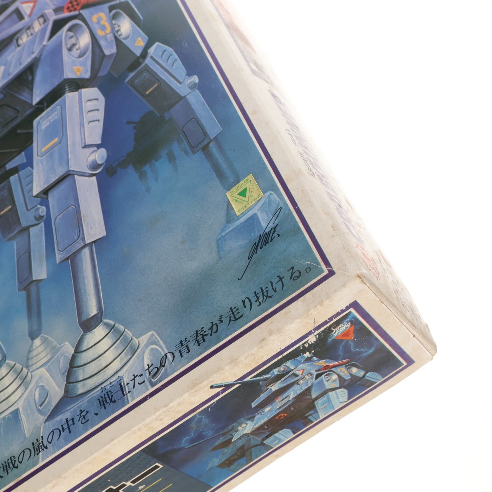 【中古即納】[PTM] 1/72 アビテートF44A クラブガンナー 太陽の牙ダグラム シリーズ No.3 プラモデル(440003-3) タカラ(19991231)