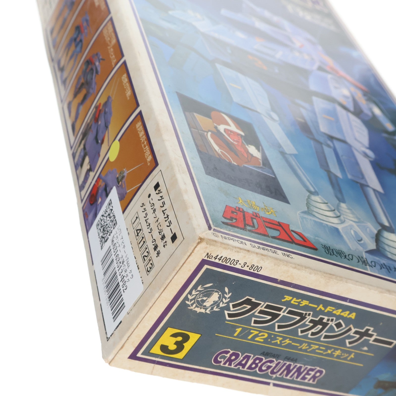 【中古即納】[PTM] 1/72 アビテートF44A クラブガンナー 太陽の牙ダグラム シリーズ No.3 プラモデル(440003-3) タカラ(19991231)