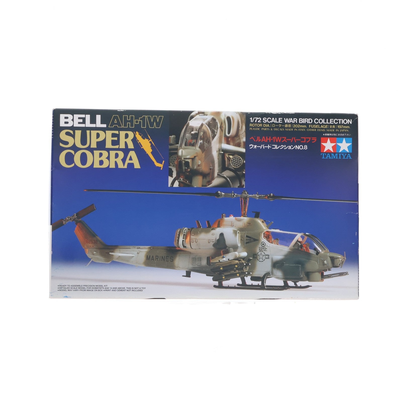【中古即納】[PTM] ウォーバードコレクション No.8 1/72 AH-1W スーパーコブラ プラモデル(60708) タミヤ(1993/11/31)