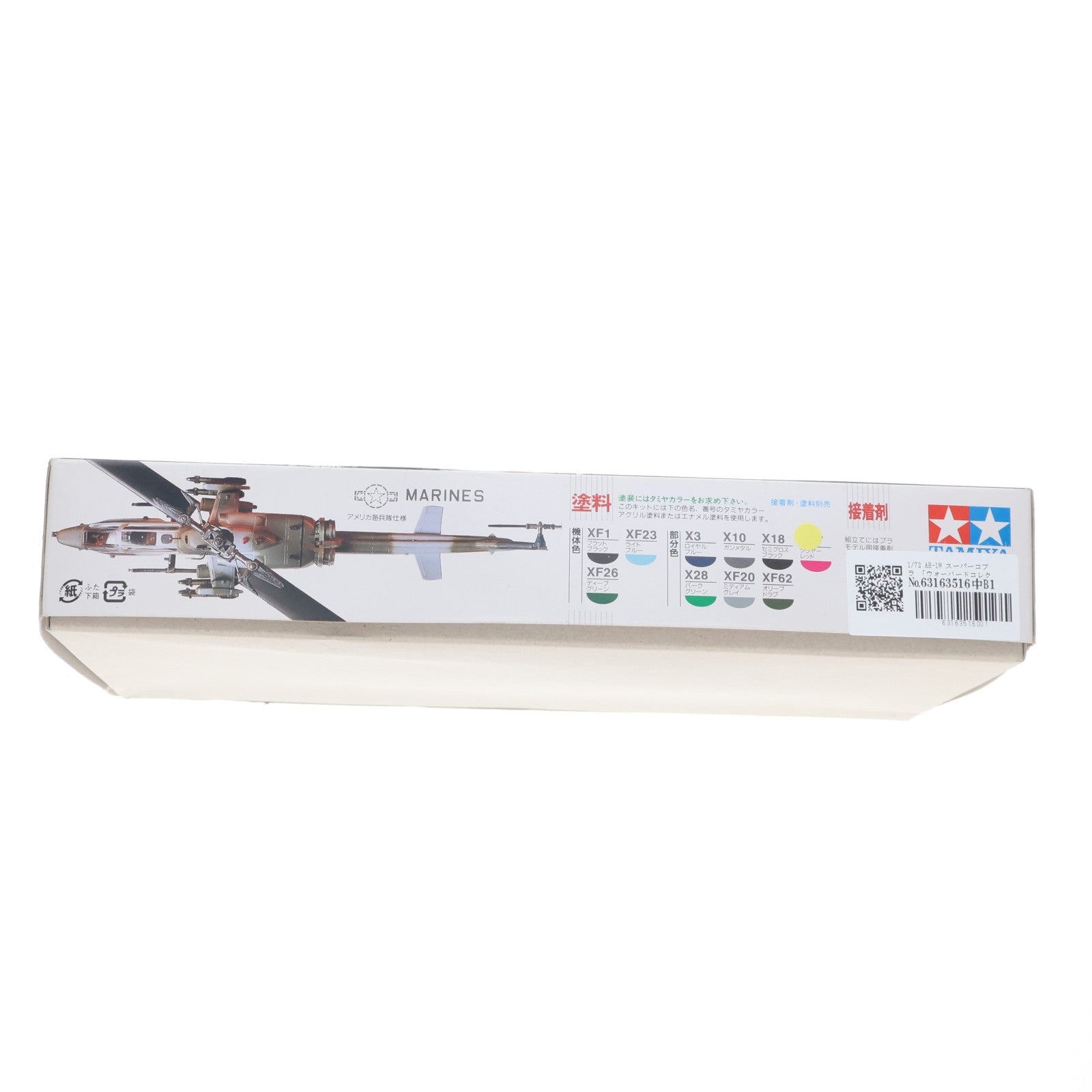 【中古即納】[PTM] ウォーバードコレクション No.8 1/72 AH-1W スーパーコブラ プラモデル(60708) タミヤ(1993/11/31)