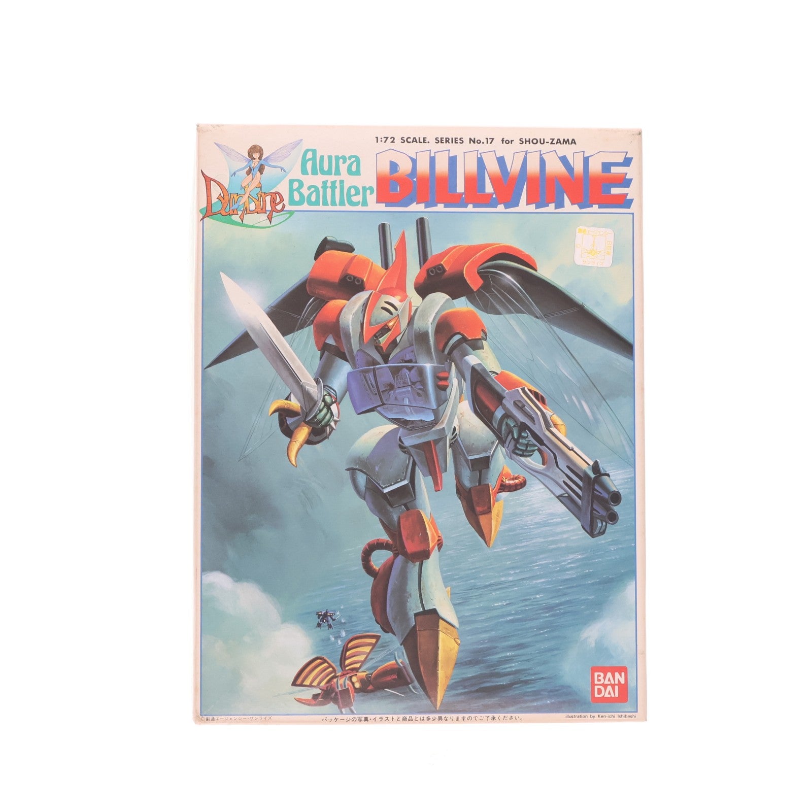 【中古即納】[PTM] 1/72 オーラバトラー ビルバイン 聖戦士ダンバイン シリーズNo.17 プラモデル(0139068) バンダイ(20200129)