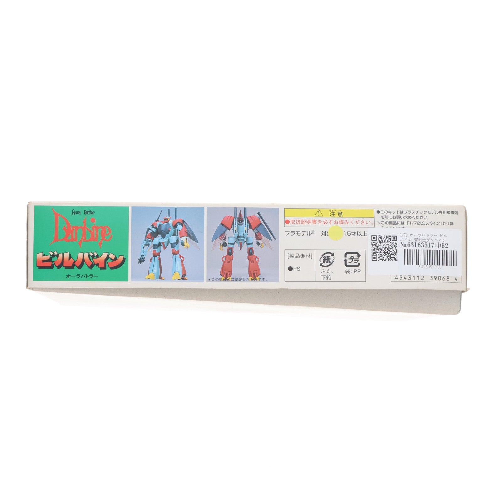 【中古即納】[PTM] 1/72 オーラバトラー ビルバイン 聖戦士ダンバイン シリーズNo.17 プラモデル(0139068) バンダイ(20200129)