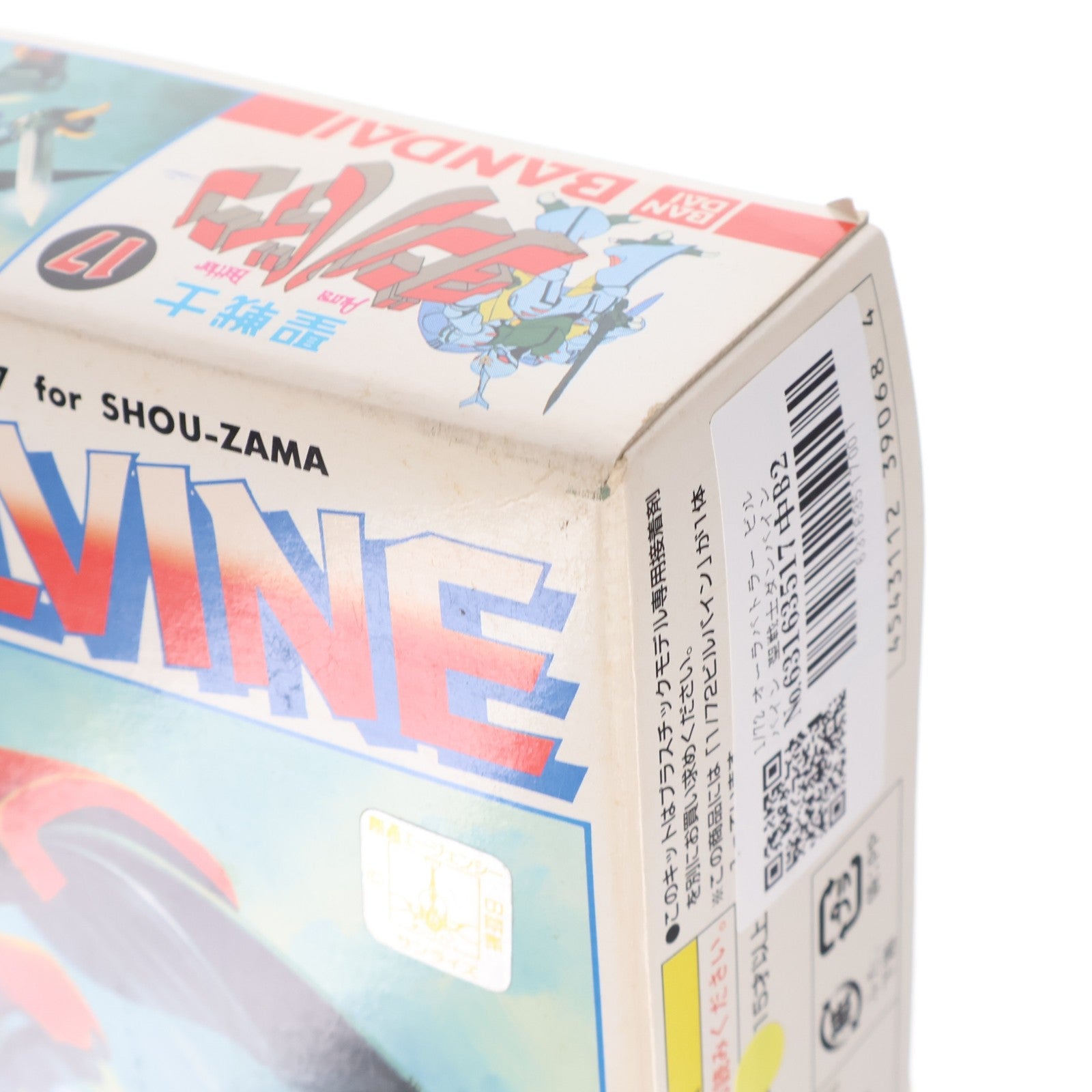 【中古即納】[PTM] 1/72 オーラバトラー ビルバイン 聖戦士ダンバイン シリーズNo.17 プラモデル(0139068) バンダイ(20200129)