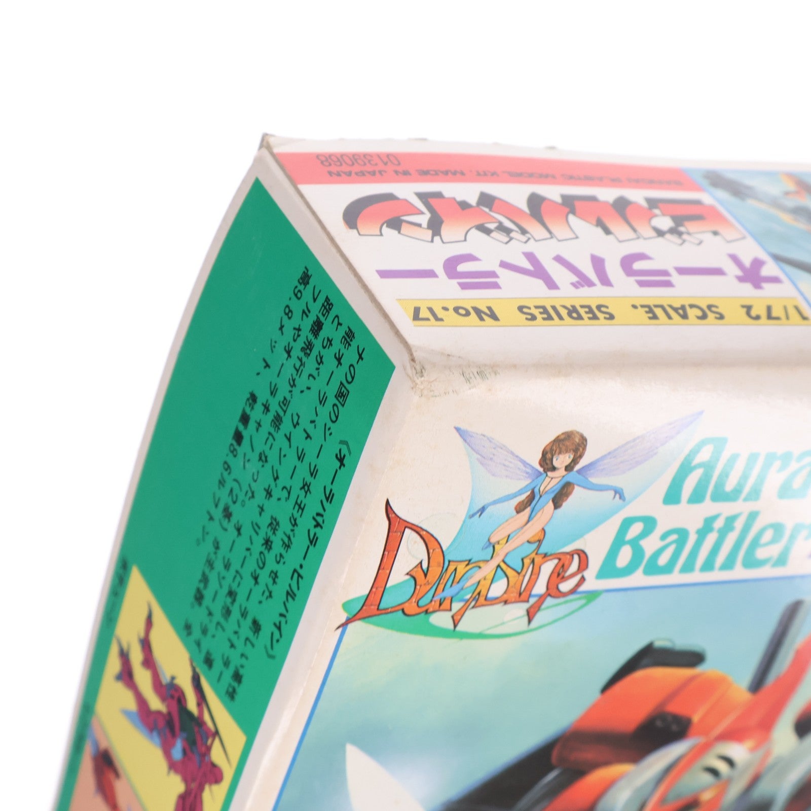 【中古即納】[PTM] 1/72 オーラバトラー ビルバイン 聖戦士ダンバイン シリーズNo.17 プラモデル(0139068) バンダイ(20200129)