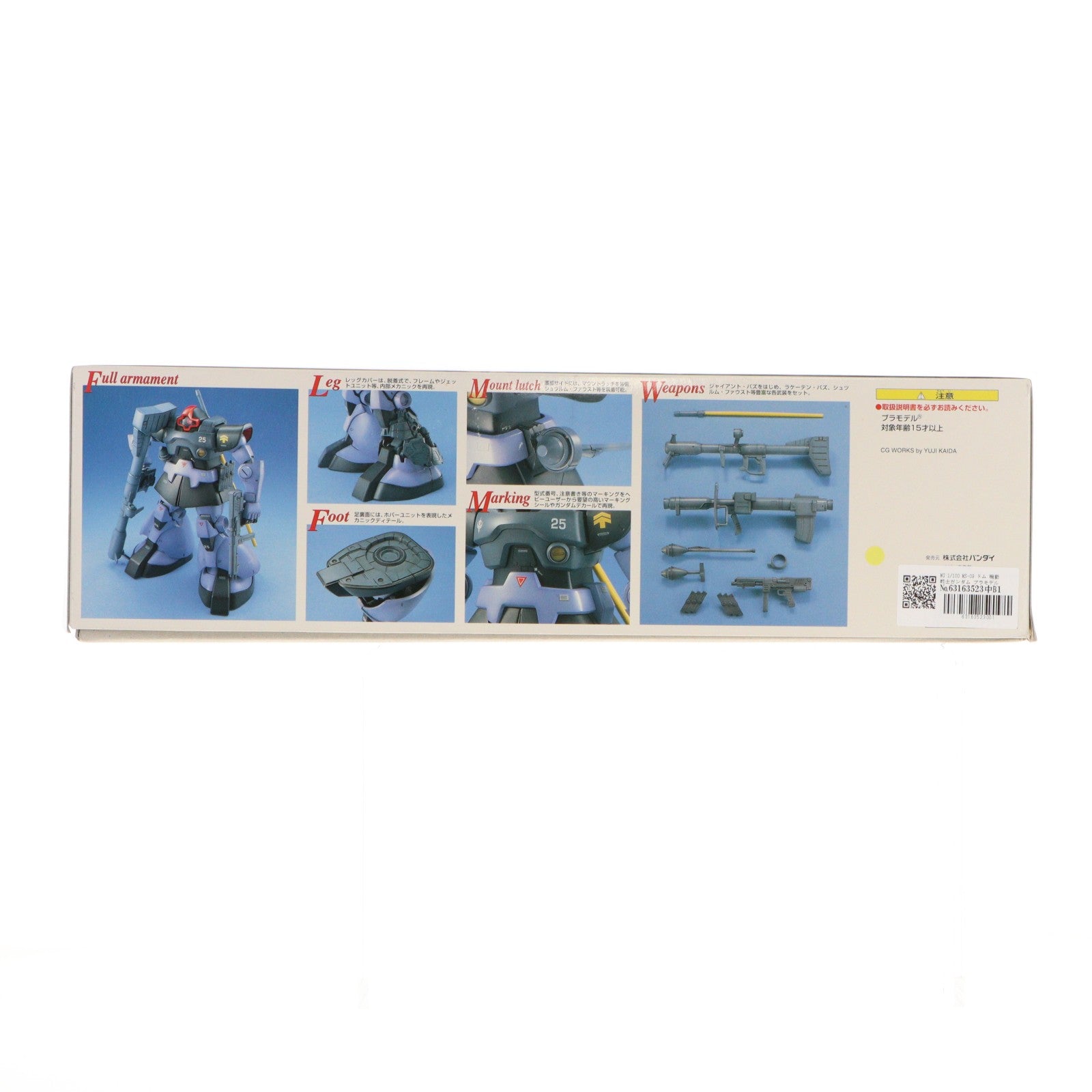 【中古即納】[PTM] MG 1/100 MS-09 ドム 機動戦士ガンダム プラモデル(0072576) バンダイ(20180127)