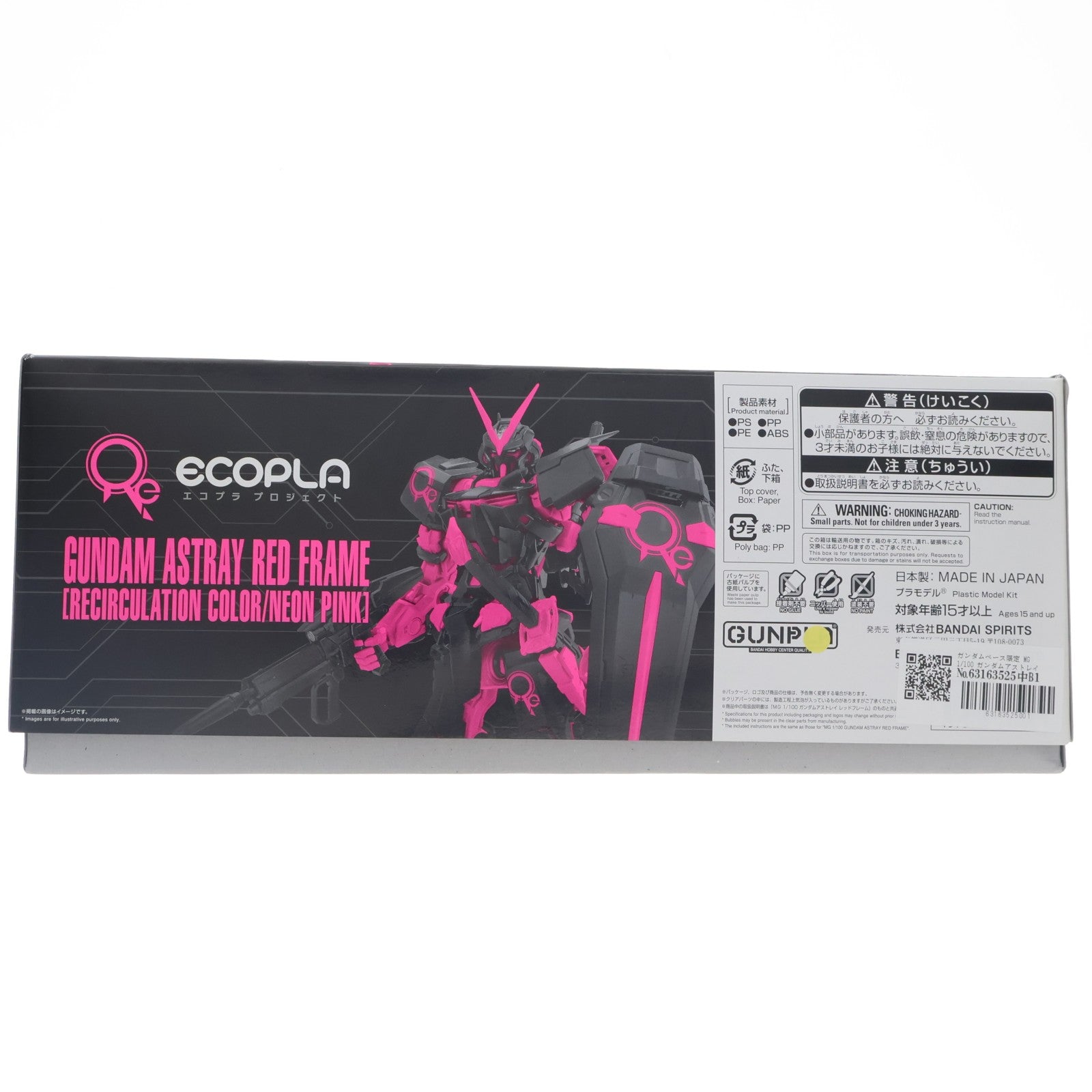 【中古即納】[PTM] ガンダムベース限定 MG 1/100 ガンダムアストレイ レッドフレーム [リサーキュレーションカラー/ネオンピンク] 機動戦士ガンダムSEED ASTRAY(シード アストレイ) プラモデル(5068539) バンダイスピリッツ(20250411)