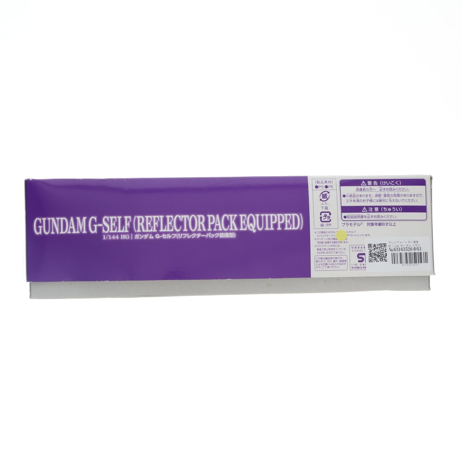 【中古即納】[PTM] プレミアムバンダイ限定 HG 1/144 ガンダム G-セルフ(リフレクターパック装備型) ガンダム Gのレコンギスタ プラモデル(0201779) バンダイ(20150924)
