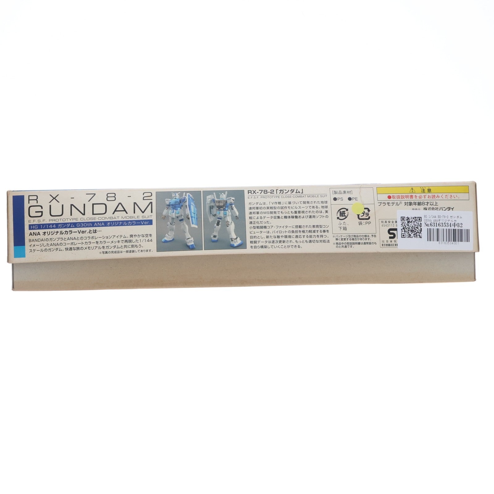 【中古即納】[PTM] HG 1/144 RX-78-2 ガンダム G30th ANAオリジナルカラーVer. 機動戦士ガンダム プラモデル ANA×ガンダム SKYプロジェクト搭乗者限定 バンダイ(20100701)