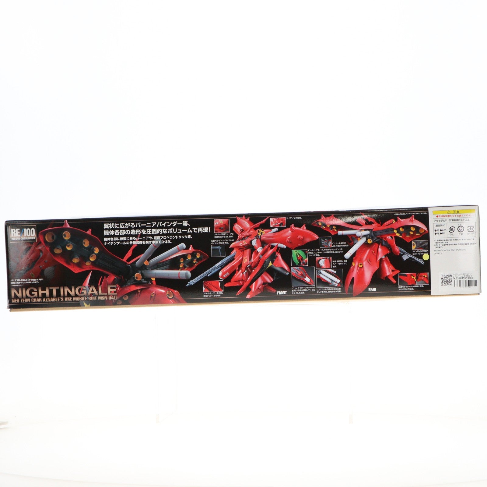 【中古即納】[PTM] RE/100 1/100 MSN-04II ナイチンゲール 機動戦士ガンダム 逆襲のシャア ベルトーチカ・チルドレン プラモデル(0192082) バンダイ(20140913)