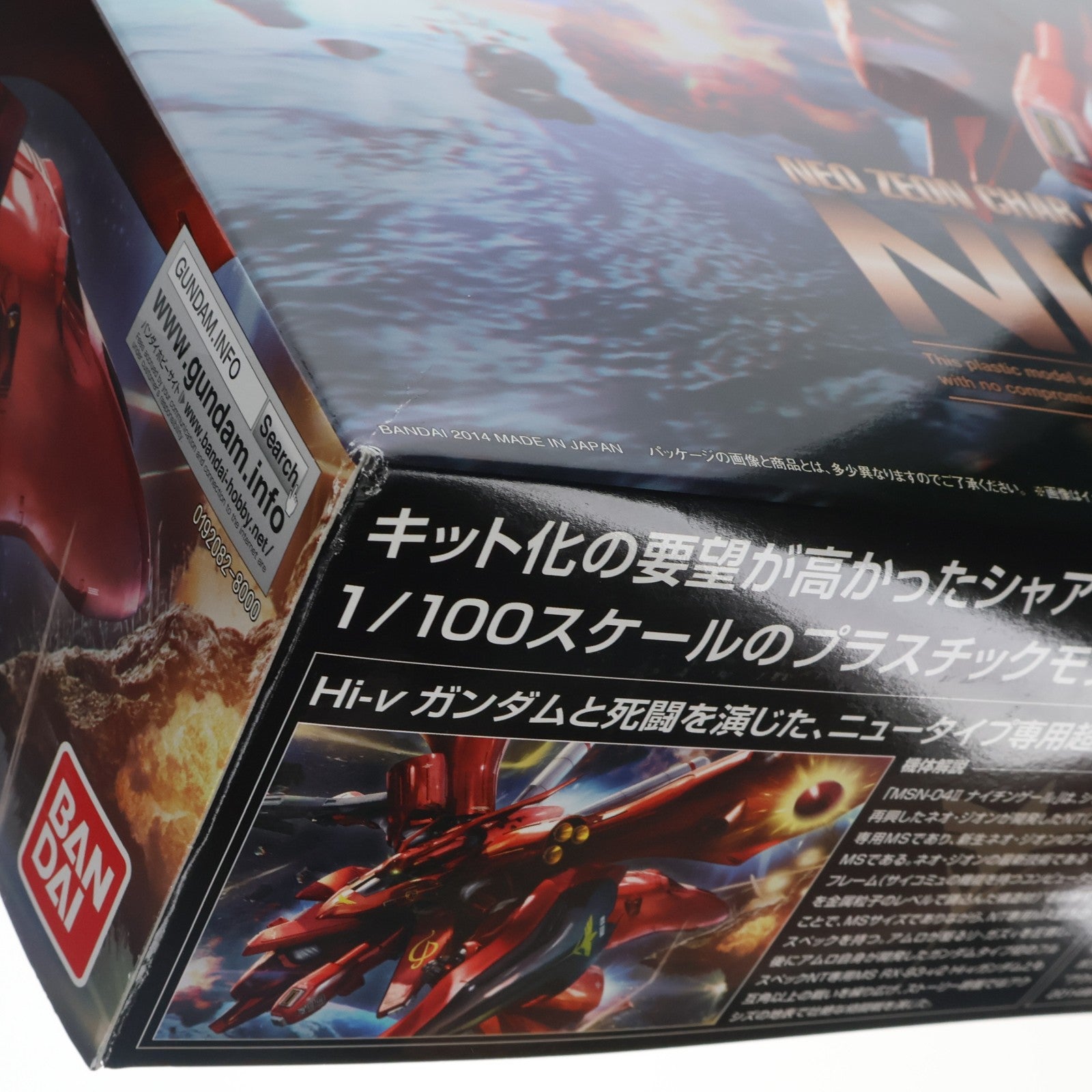 【中古即納】[PTM] RE/100 1/100 MSN-04II ナイチンゲール 機動戦士ガンダム 逆襲のシャア ベルトーチカ・チルドレン プラモデル(0192082) バンダイ(20140913)
