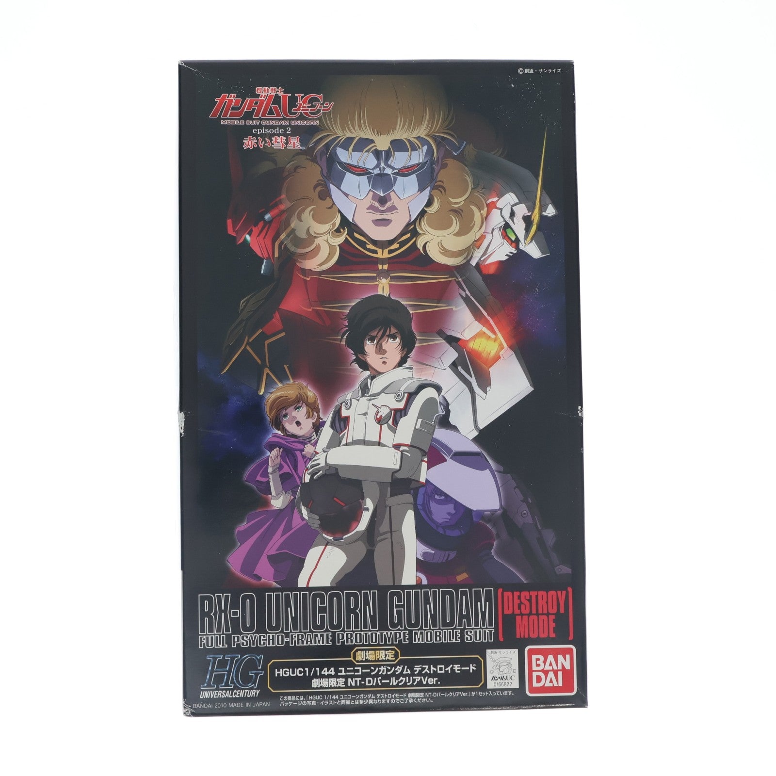 【中古即納】[PTM] HGUC 1/144 ユニコーンガンダム デストロイモード 劇場限定 NT-DパールクリアVer. 機動戦士ガンダムUC(ユニコーン) episode2 赤い彗星 プラモデル バンダイ(19991231)
