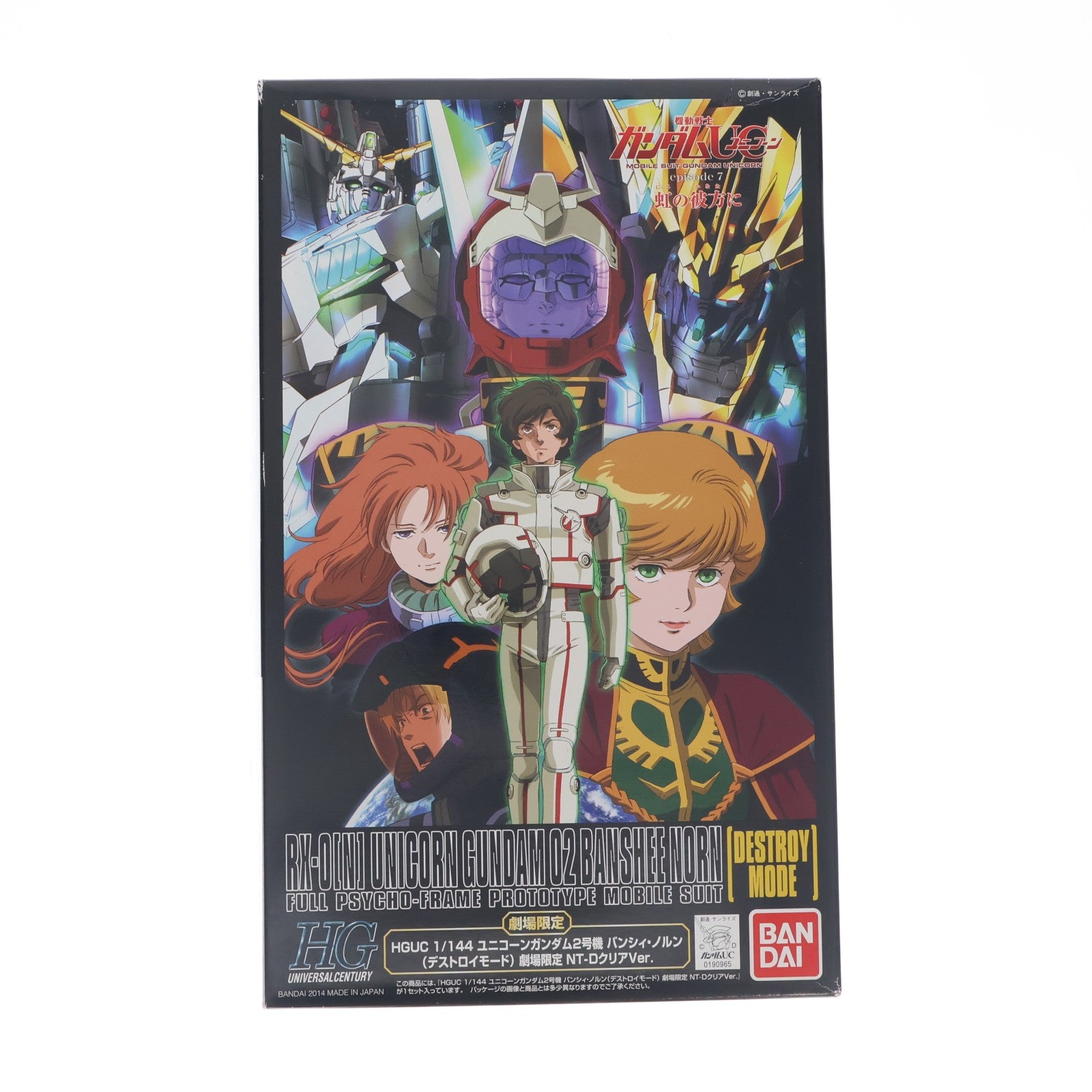 【中古即納】[PTM] HGUC 1/144 ユニコーンガンダム2号機 バンシィ・ノルン(デストロイモード) 劇場限定 NT-DクリアVer. 機動戦士ガンダムUC episode 7 虹の彼方に プラモデル(0190965) バンダイ(20140517)
