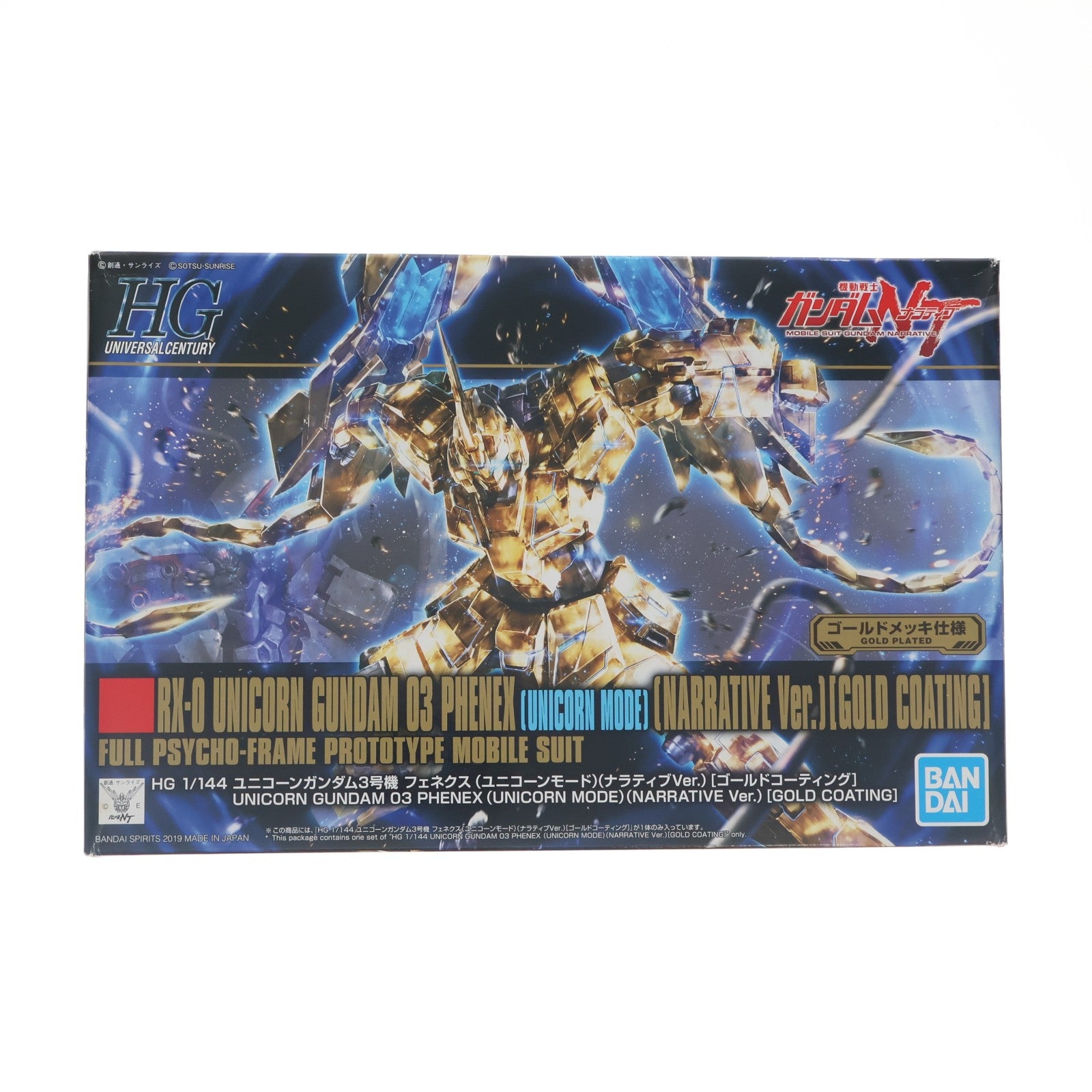 【中古即納】[PTM] HGUC 1/144 RX-0 ユニコーンガンダム3号機 フェネクス ユニコーンモード(ナラティブver.) ゴールドコーティング 機動戦士ガンダムNT(ナラティブ) プラモデル バンダイスピリッツ(20220831)