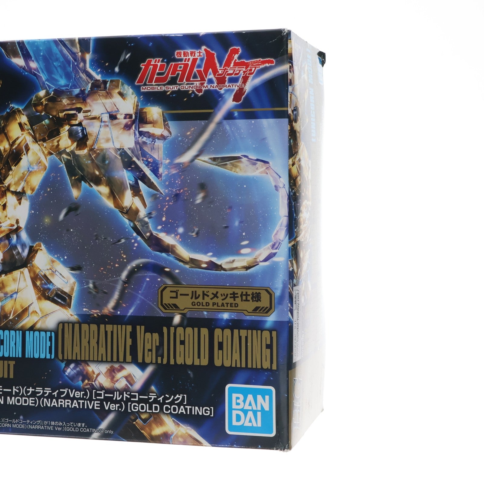 【中古即納】[PTM] HGUC 1/144 RX-0 ユニコーンガンダム3号機 フェネクス ユニコーンモード(ナラティブver.) ゴールドコーティング 機動戦士ガンダムNT(ナラティブ) プラモデル バンダイスピリッツ(20220831)