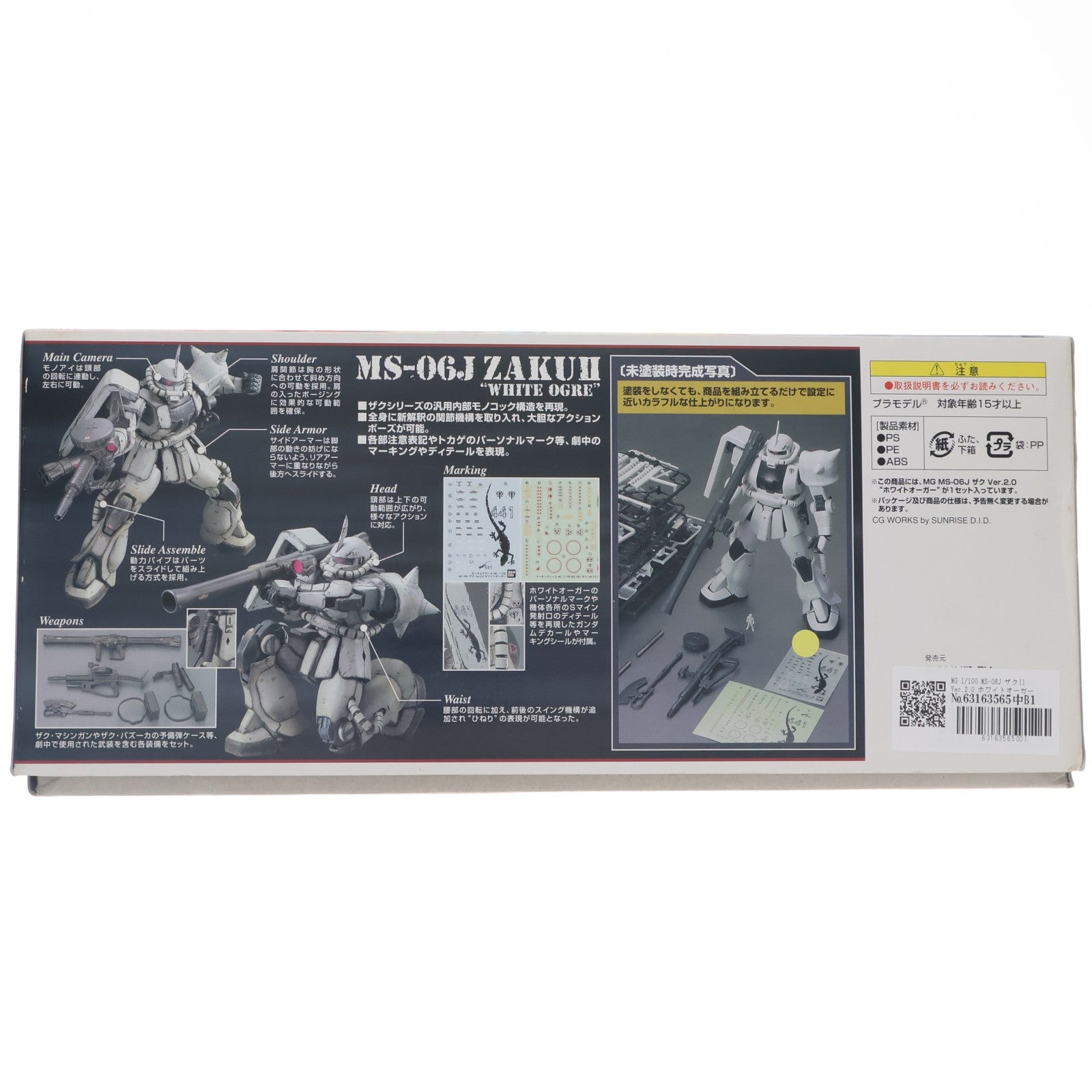 【中古即納】[PTM] MG 1/100 MS-06J ザクII Ver.2.0 ホワイトオーガー 機動戦士ガンダムMS IGLOO 603 プラモデル(0159055) バンダイ(20170802)