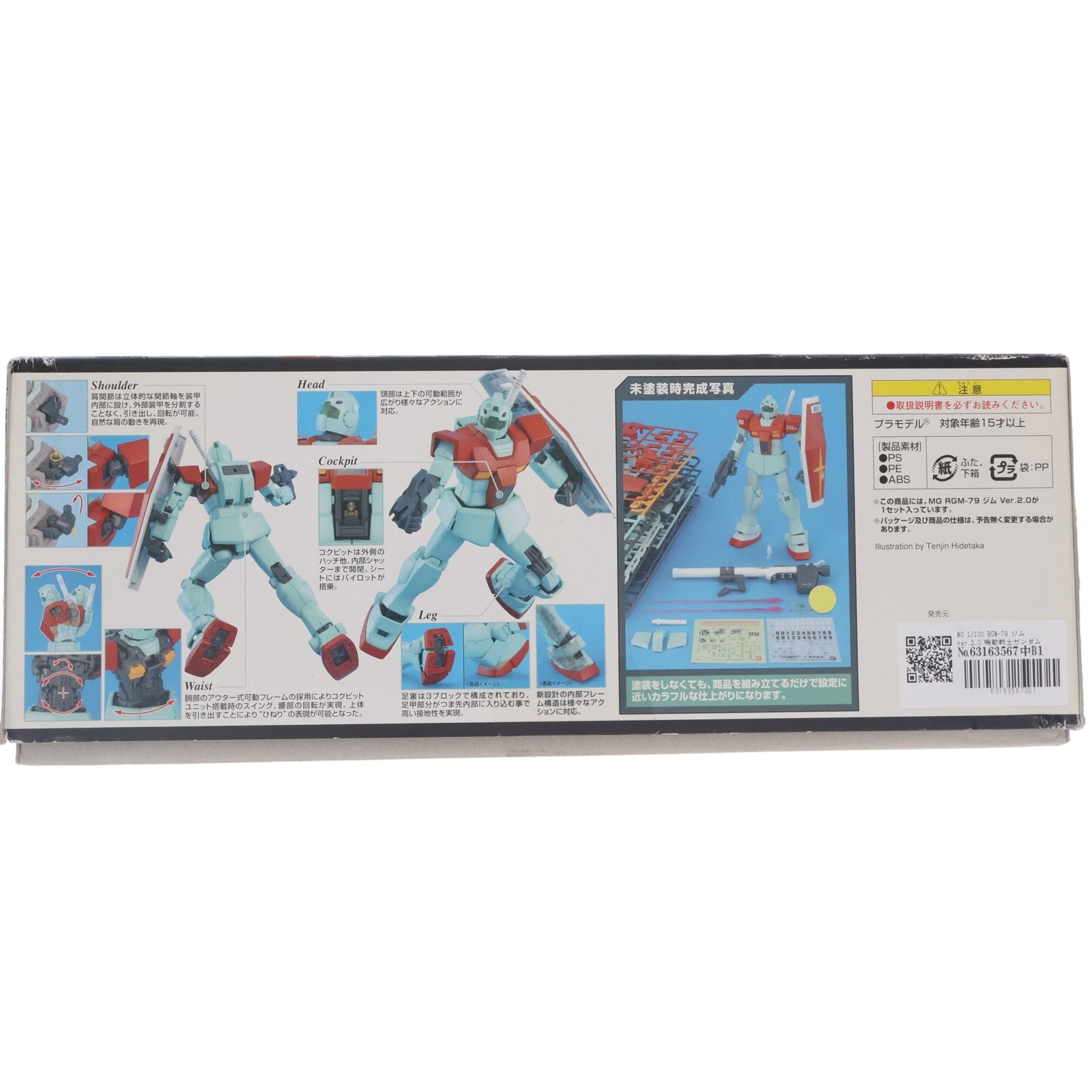 【中古即納】[PTM] MG 1/100 RGM-79 ジム ver.2.0 機動戦士ガンダム プラモデル(0158126) バンダイ(20090228)