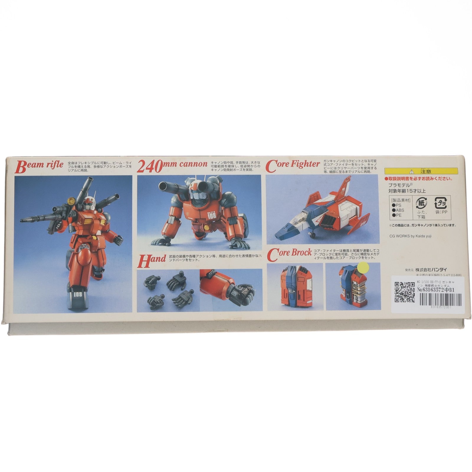 【中古即納】[PTM] MG 1/100 RX-77-2 ガンキャノン 機動戦士ガンダム プラモデル(0107017) バンダイ(20180919)