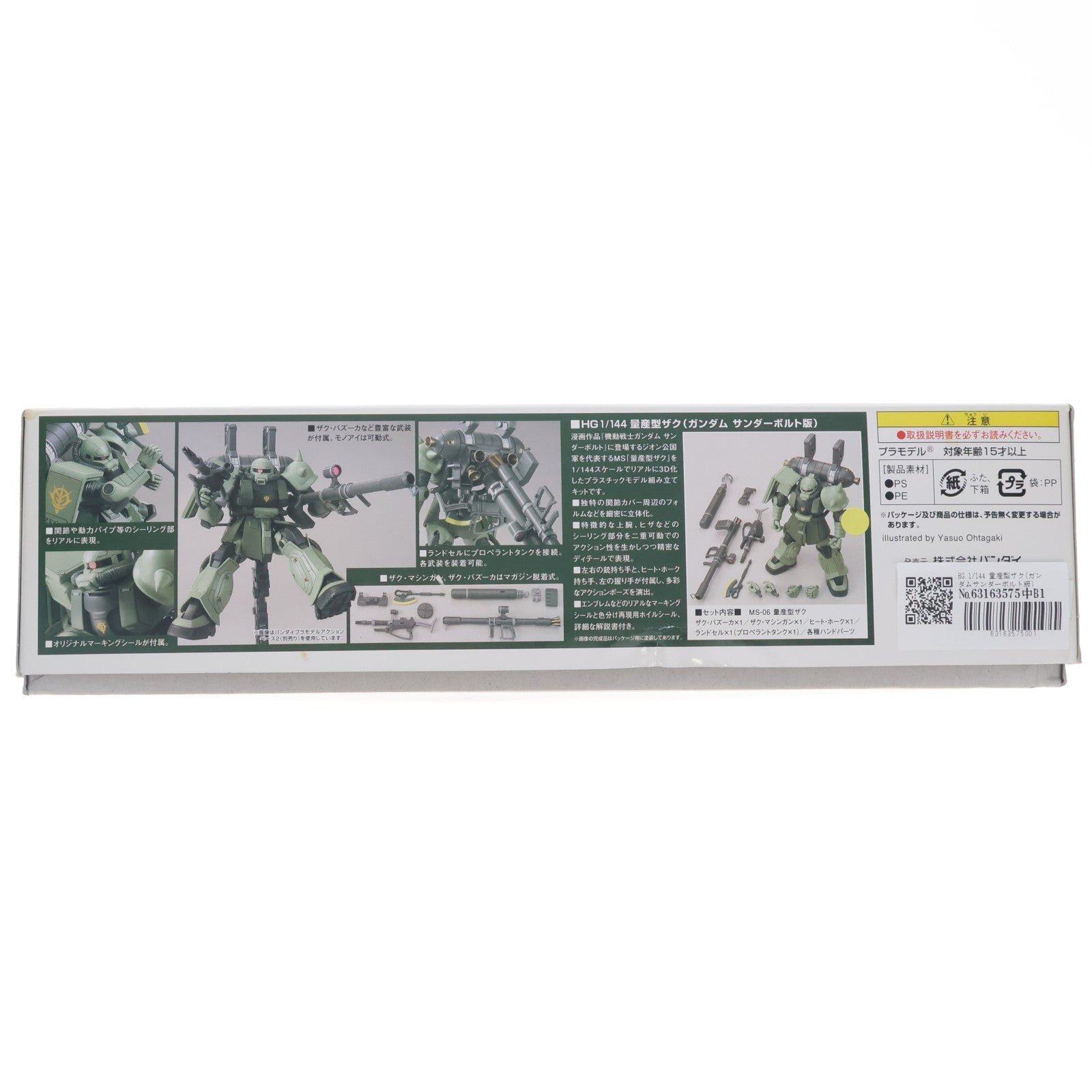 【中古即納】[PTM] HG 1/144 量産型ザク(ガンダムサンダーボルト版) 機動戦士ガンダム サンダーボルト プラモデル(0186533) バンダイ(20140228)