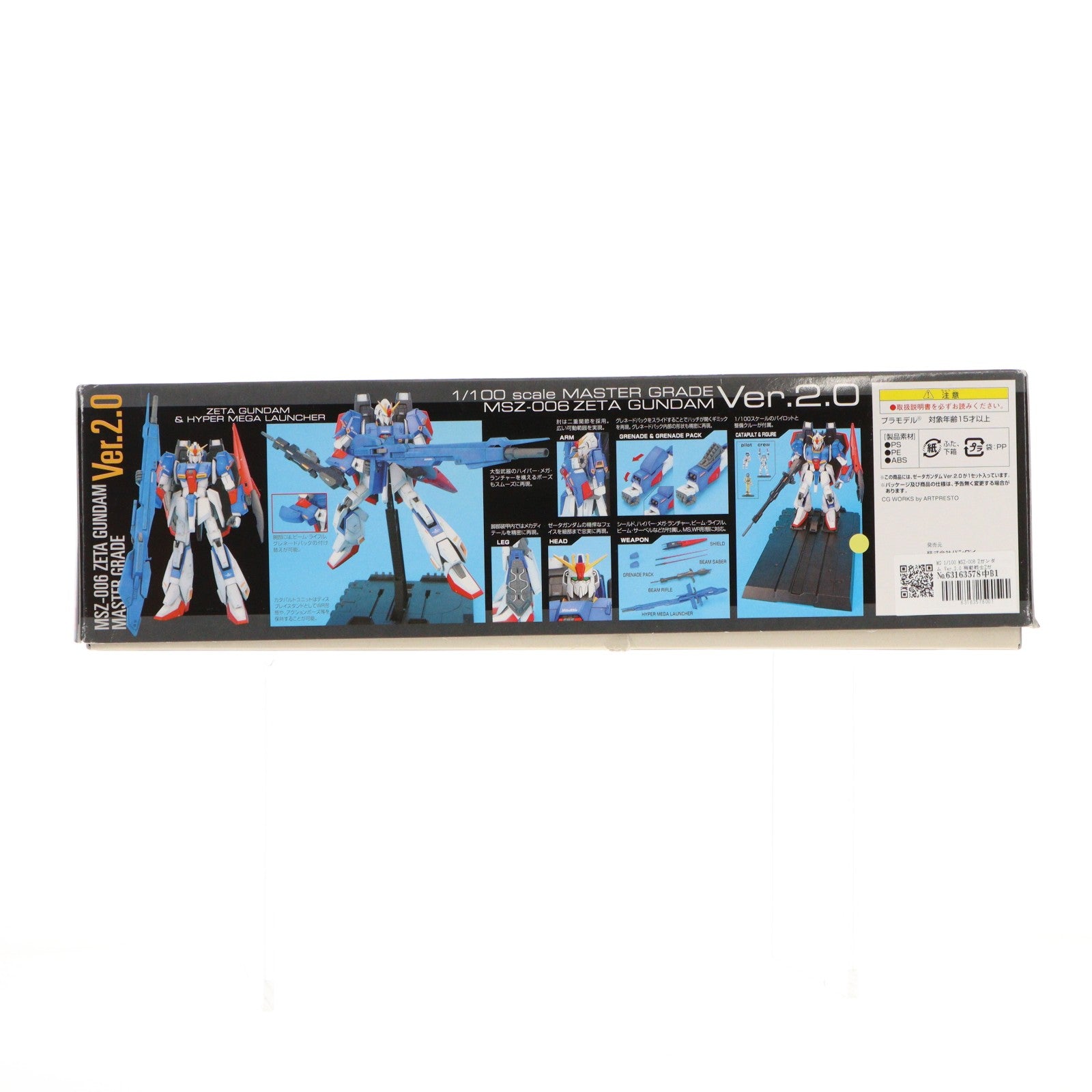 【中古即納】[PTM] MG 1/100 MSZ-006 Zガンダム Ver.2.0 機動戦士Zガンダム プラモデル(0139597) バンダイ(20180130)