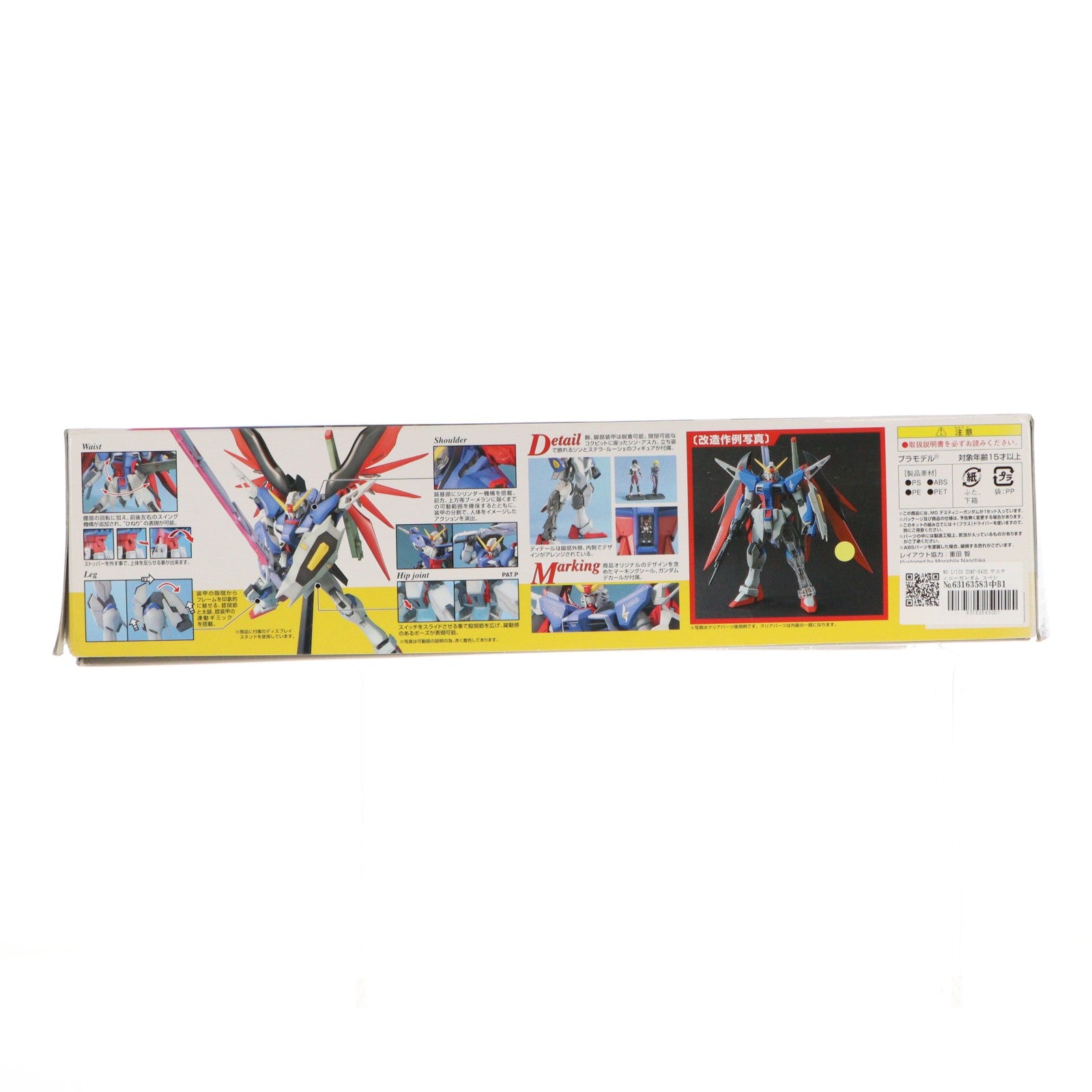 【中古即納】[PTM] MG 1/100 ZGMF-X42S デスティニーガンダム スペシャルクリア外装パーツ付き 機動戦士ガンダムSEED DESTINY(シード デスティニー) ガンプラ30周年記念特別企画 プラモデル(0161555) バンダイ(20091218)