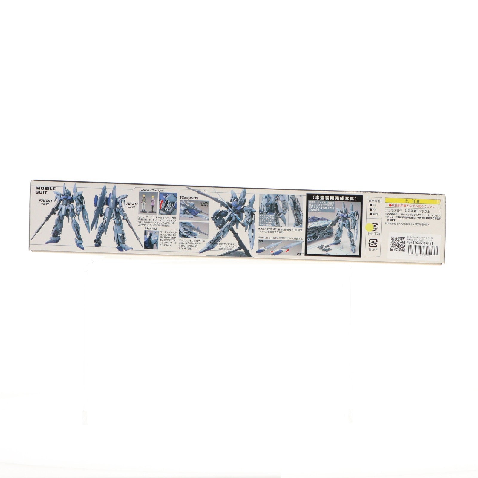 【中古即納】[PTM] MG 1/100 デルタプラス 機動戦士ガンダムUC(ユニコーン) プラモデル(0170962) バンダイ(20110806)