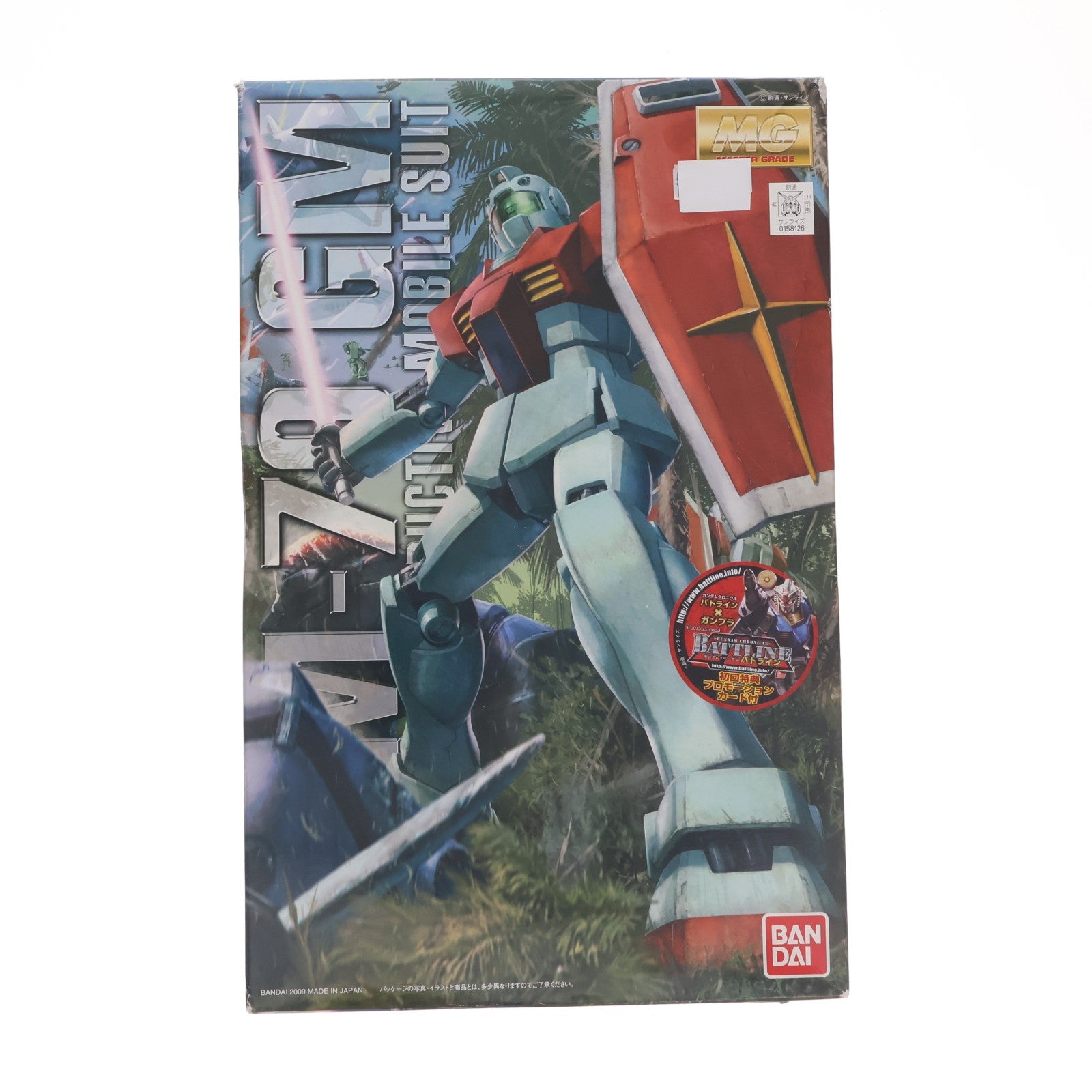 【中古即納】[PTM] MG 1/100 RGM-79 ジム ver.2.0 機動戦士ガンダム プラモデル(0158126) バンダイ(20090228)